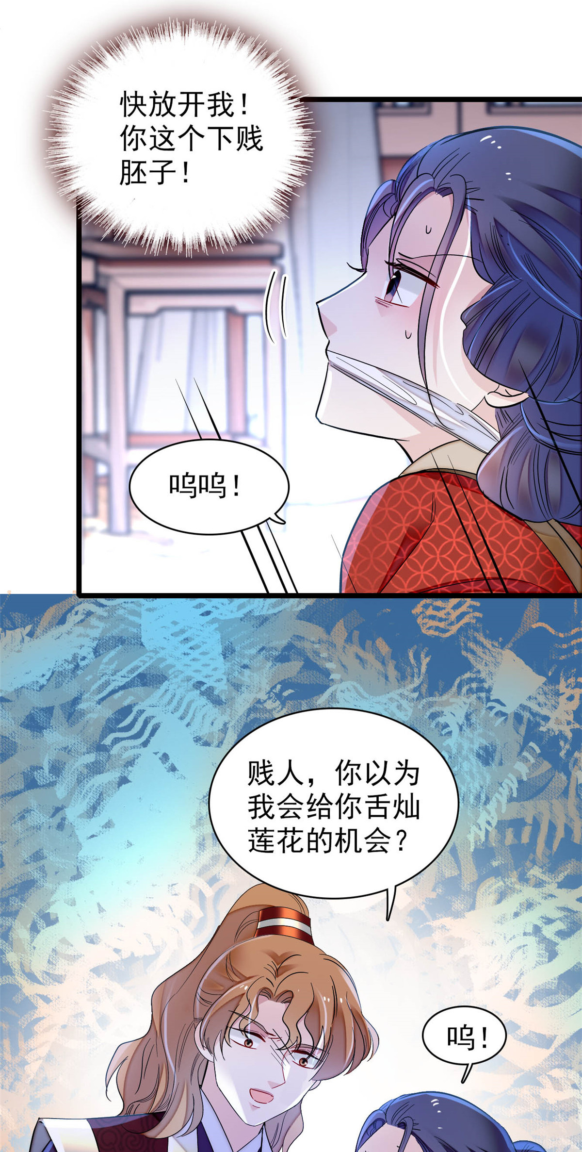 似锦156 崔明月的覆灭