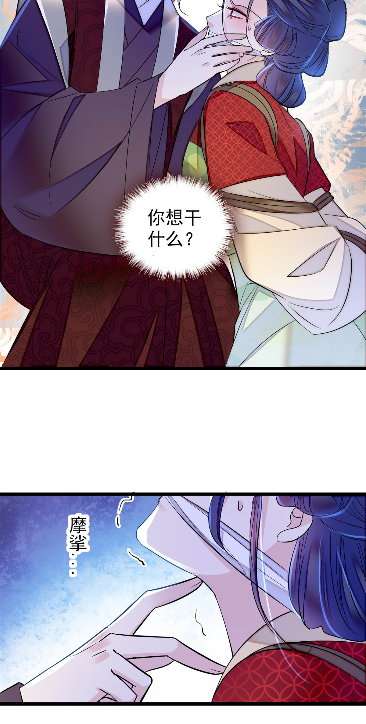 似锦156 崔明月的覆灭