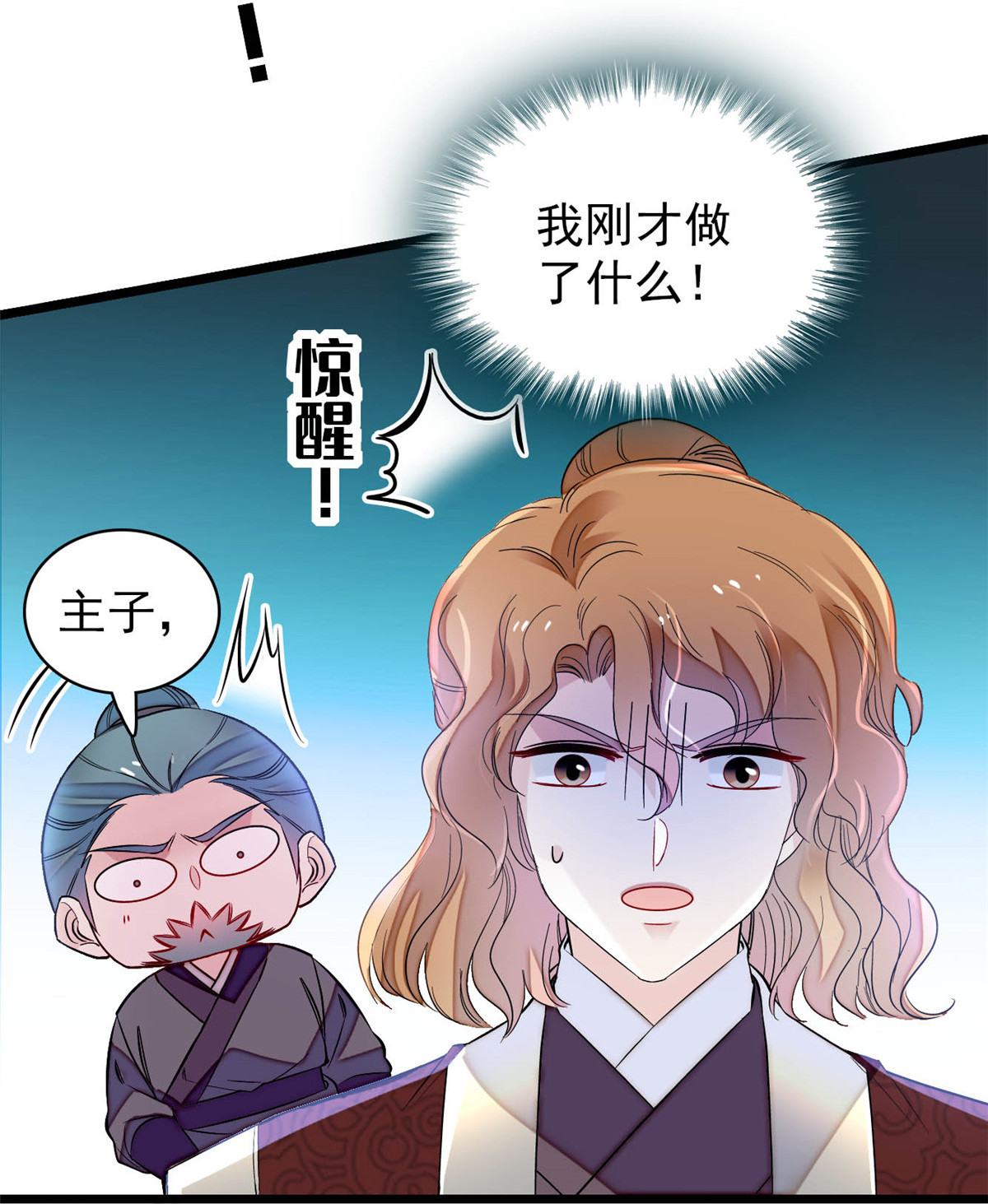 似锦156 崔明月的覆灭