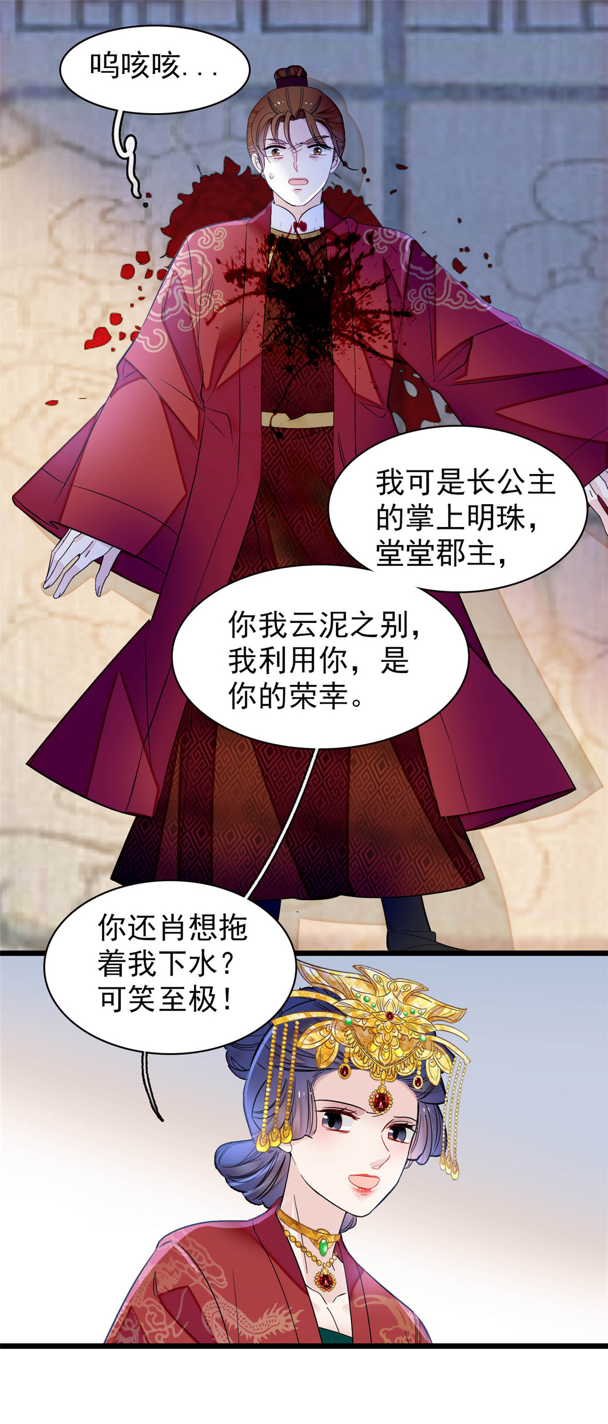 似锦156 崔明月的覆灭