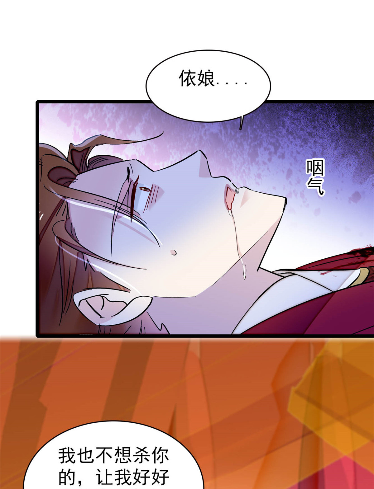 似锦156 崔明月的覆灭