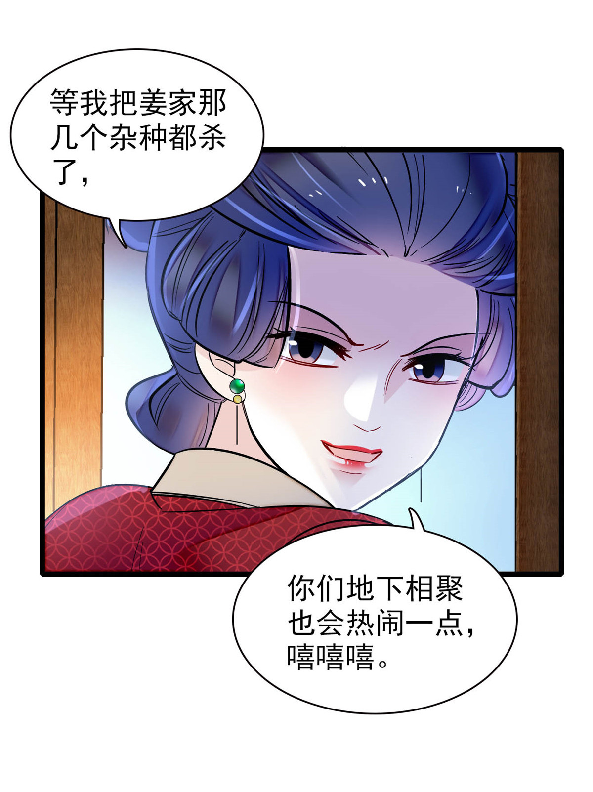 似锦156 崔明月的覆灭