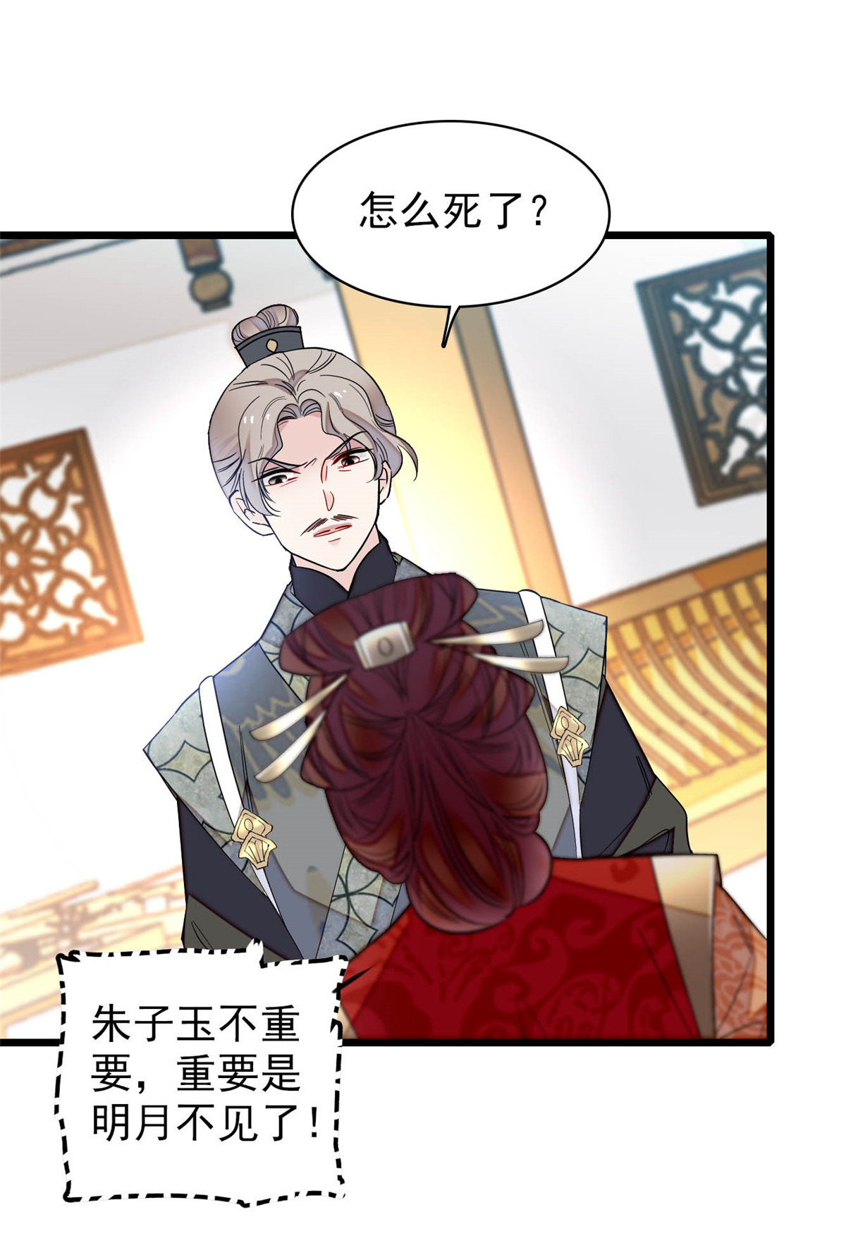 似锦157 藏尸