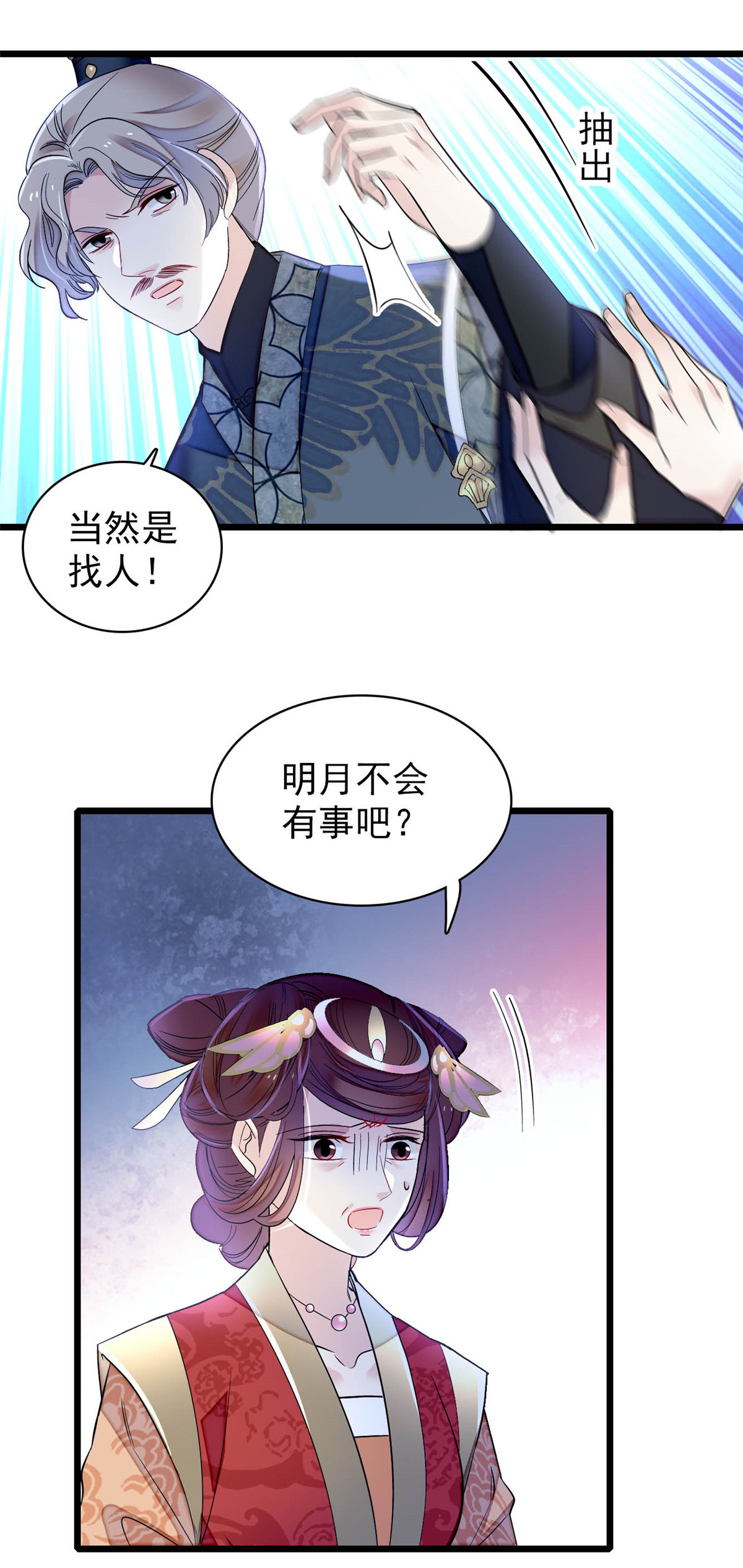 似锦157 藏尸