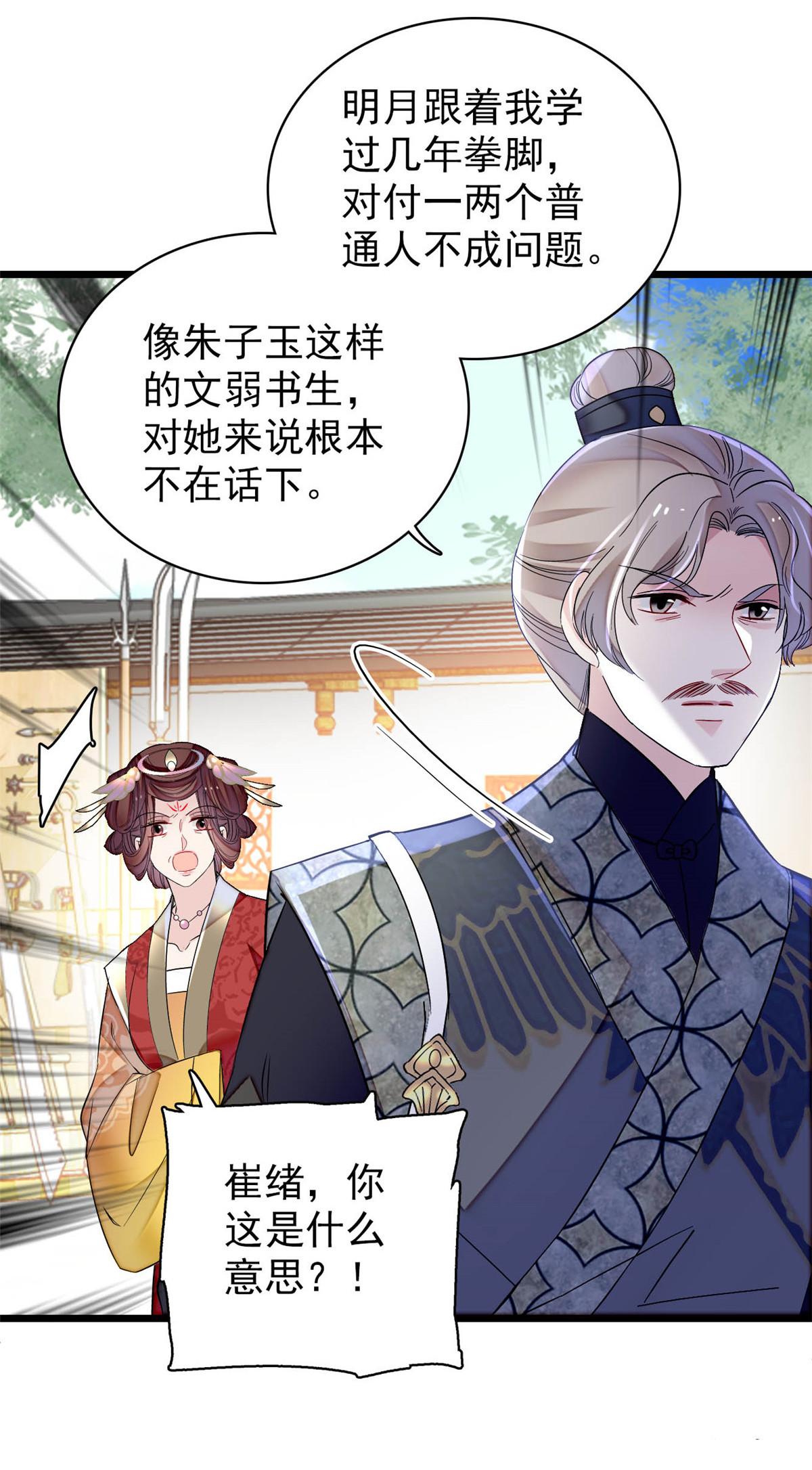 似锦157 藏尸