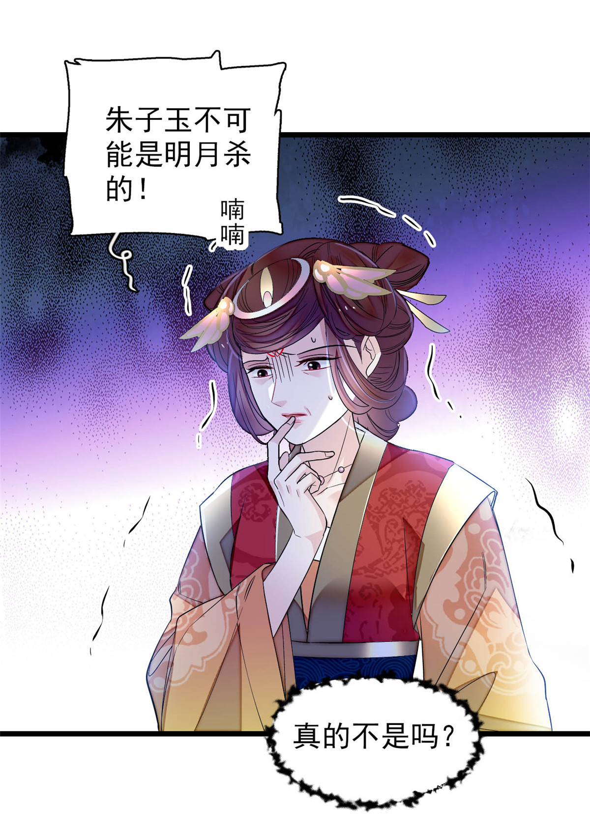 似锦157 藏尸
