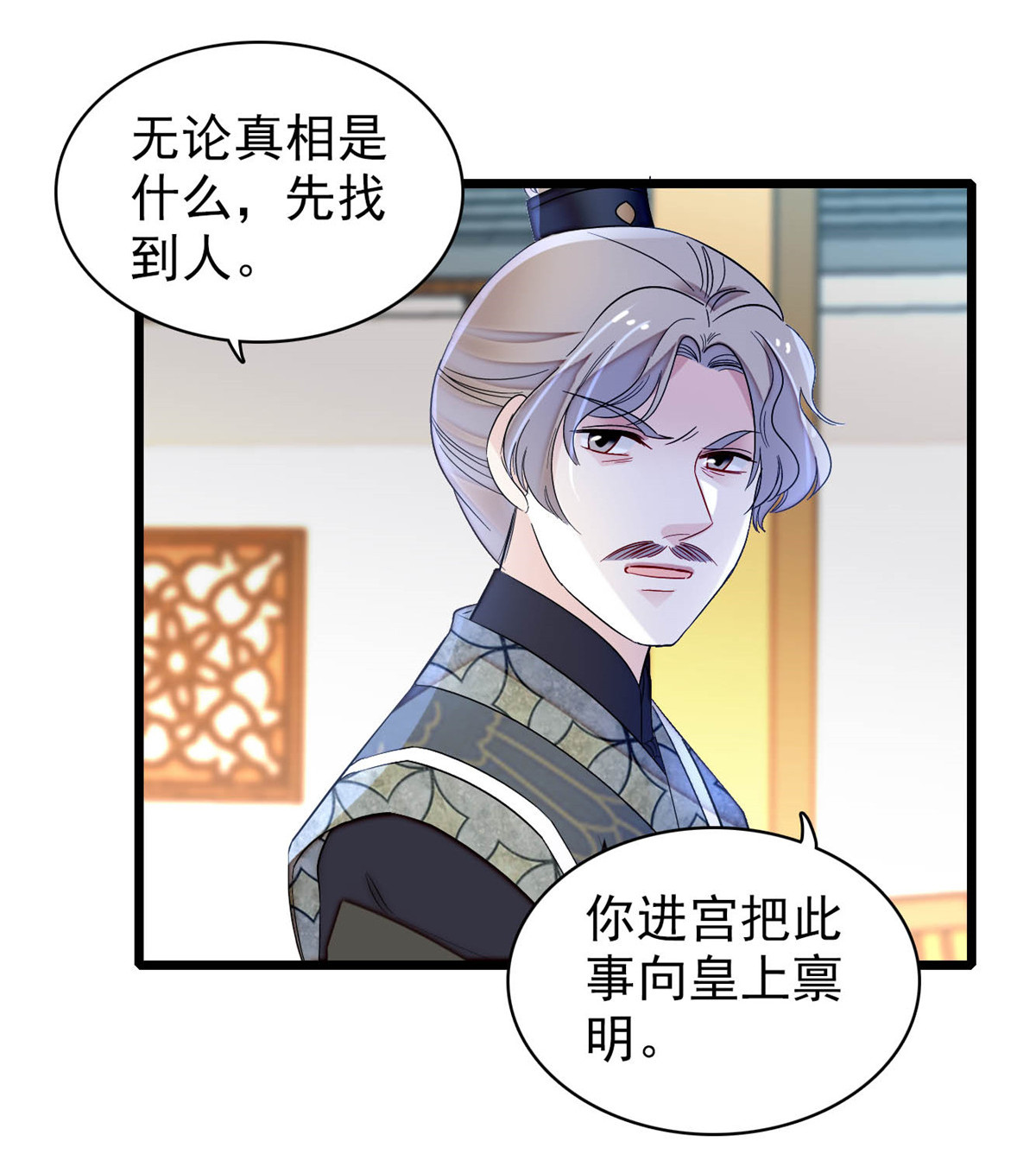 似锦157 藏尸