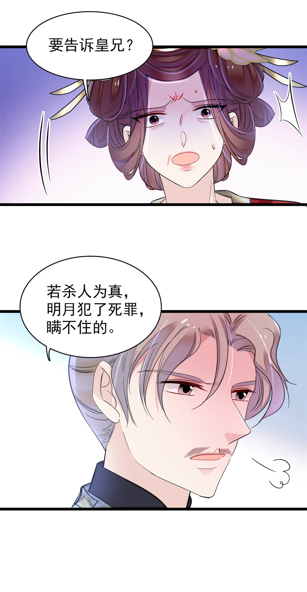 似锦157 藏尸
