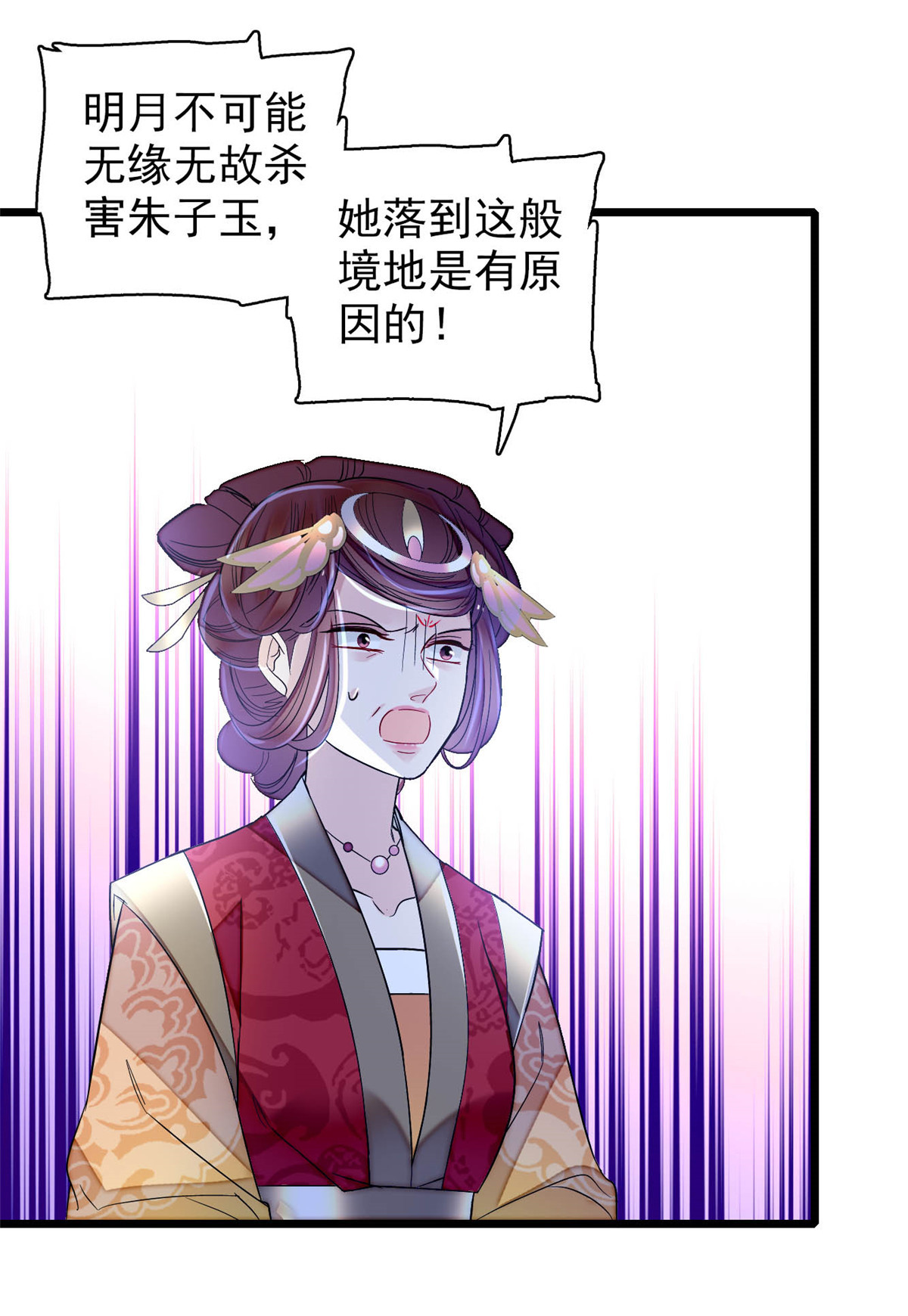 似锦157 藏尸