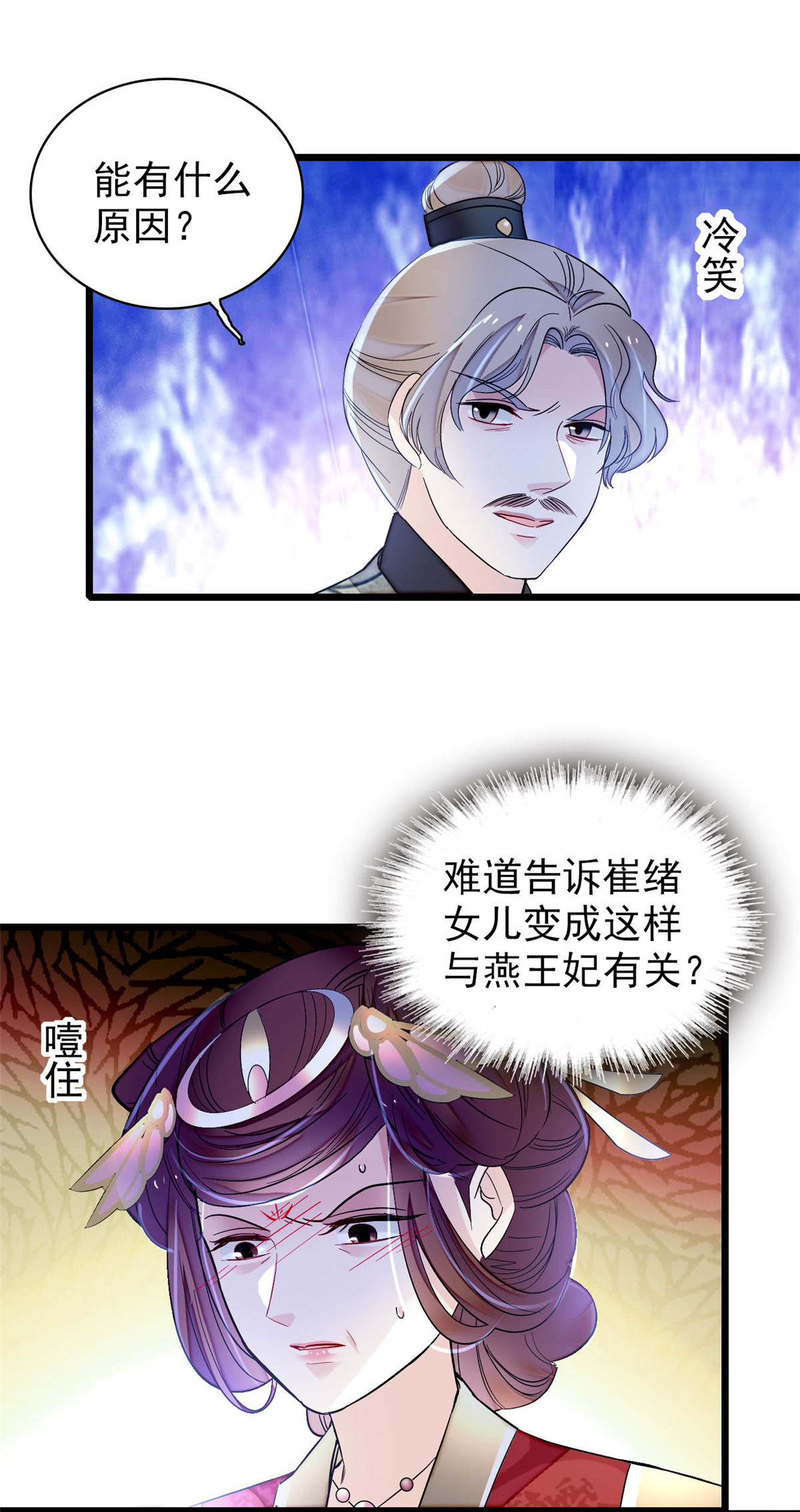 似锦157 藏尸