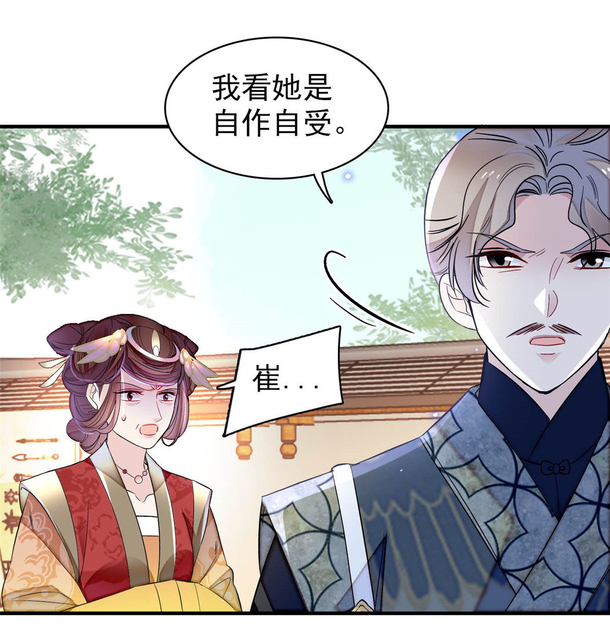 似锦157 藏尸