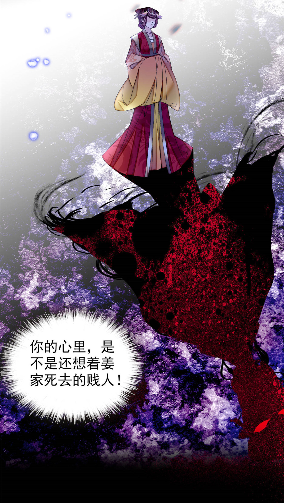 似锦157 藏尸