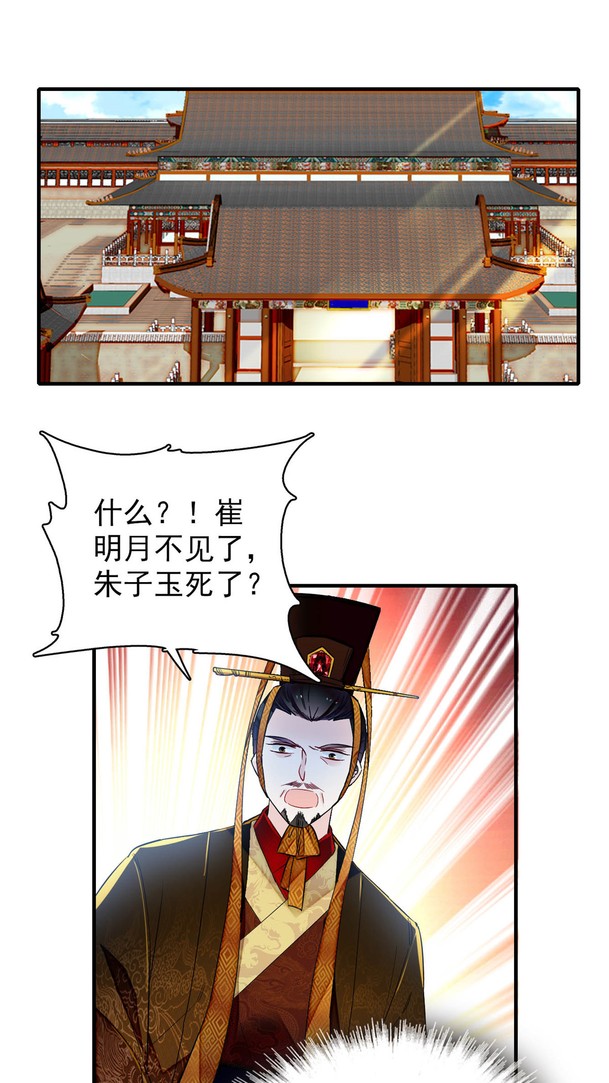 似锦157 藏尸