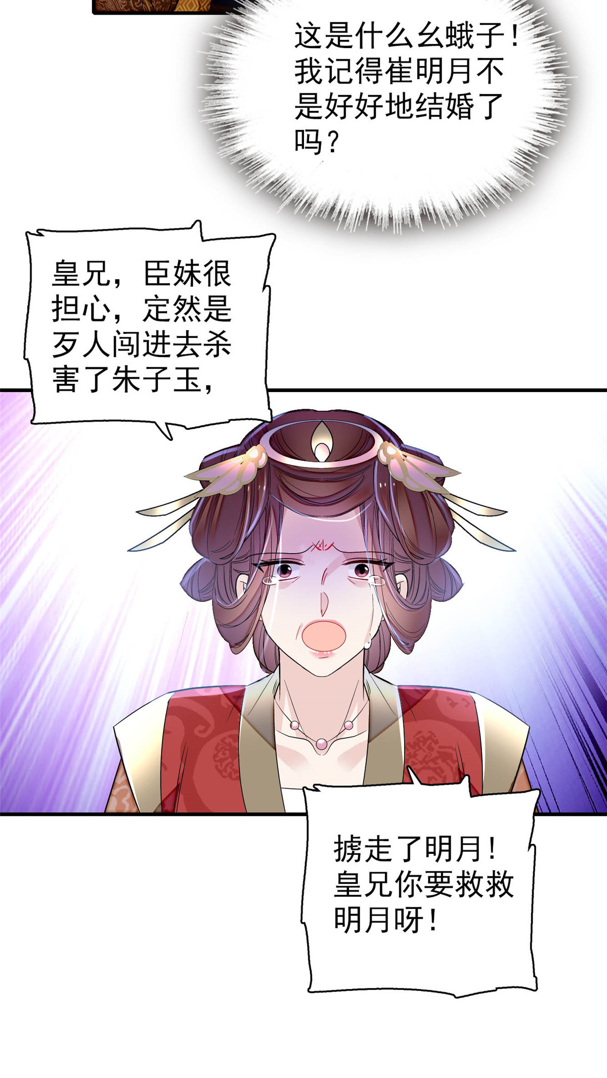 似锦157 藏尸