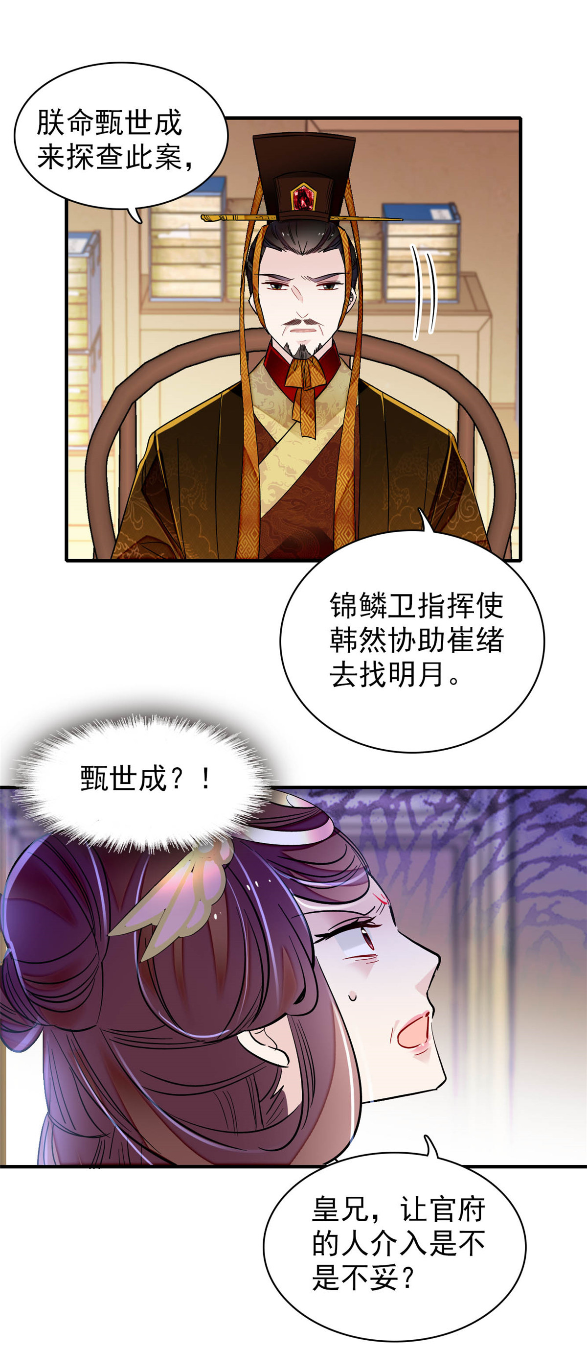 似锦157 藏尸