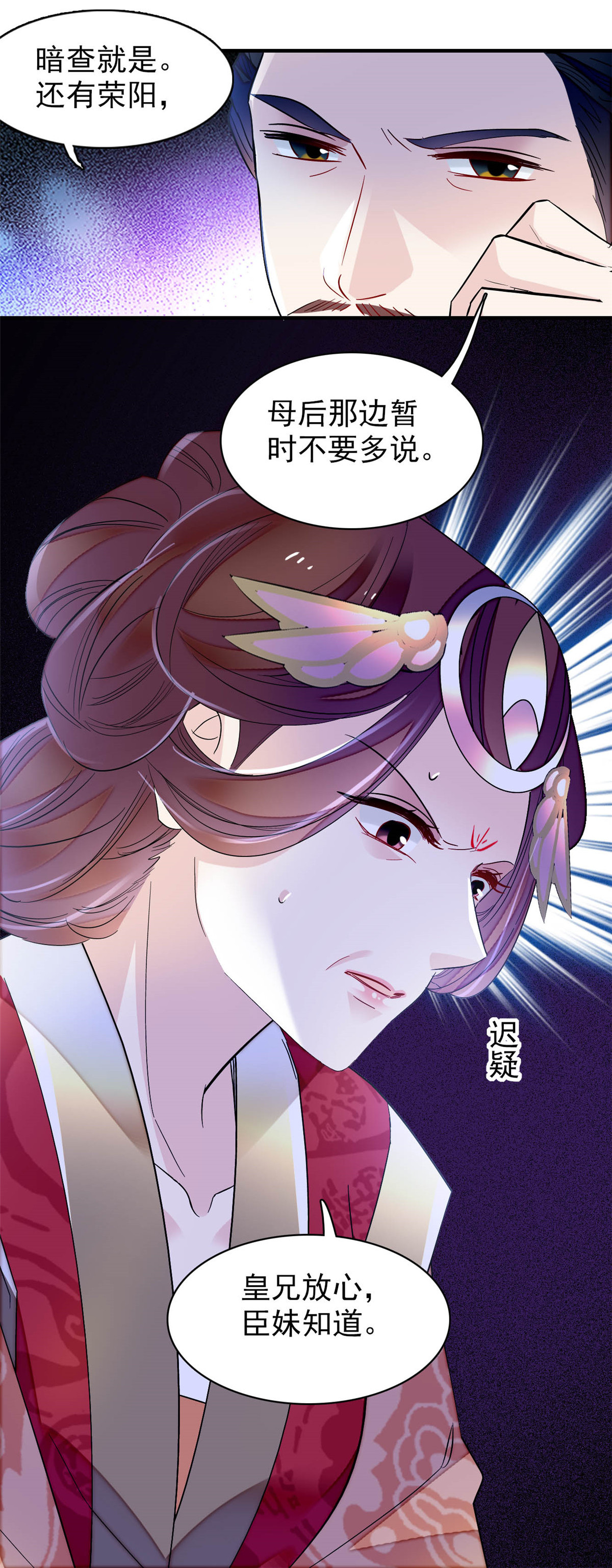 似锦157 藏尸