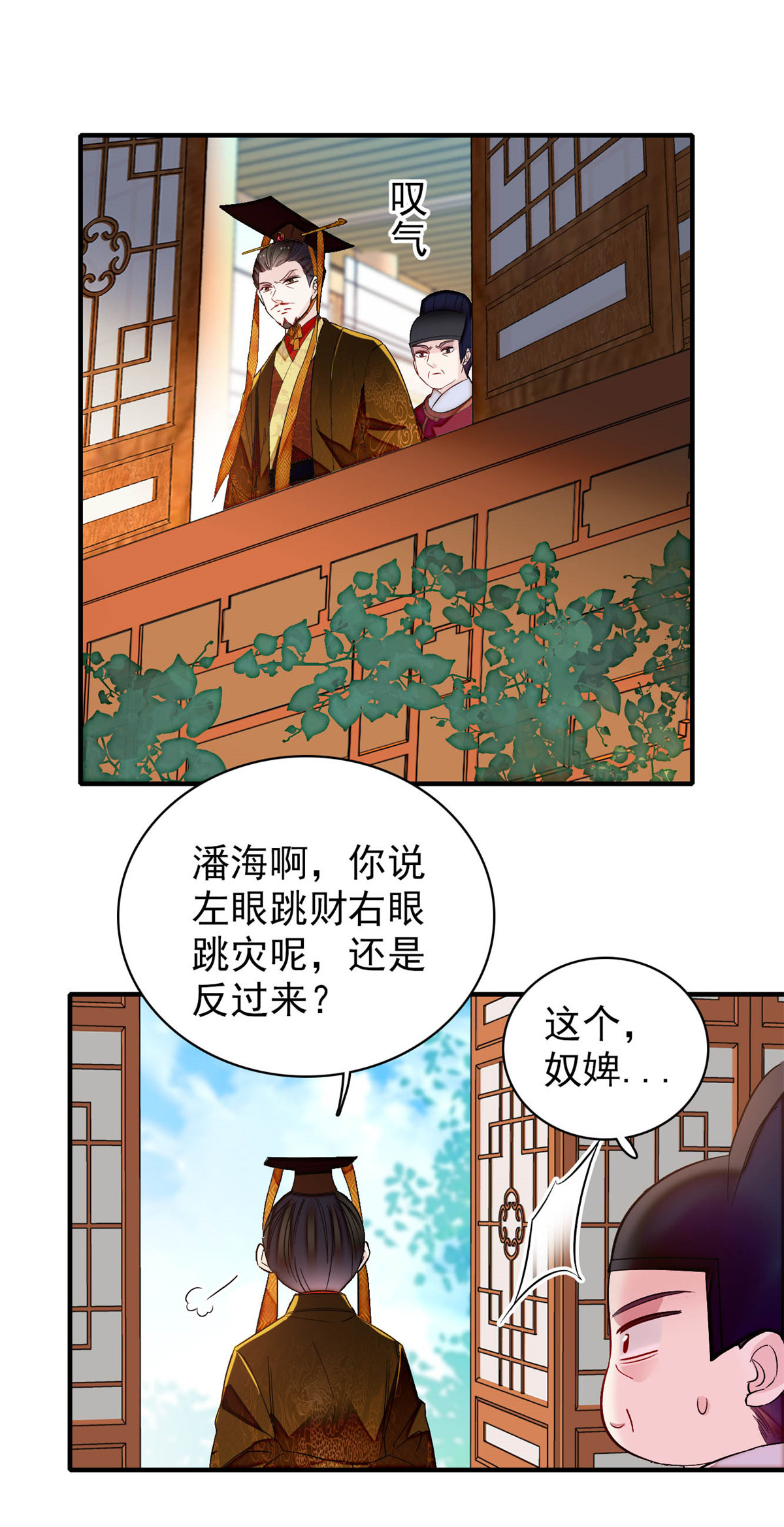 似锦157 藏尸