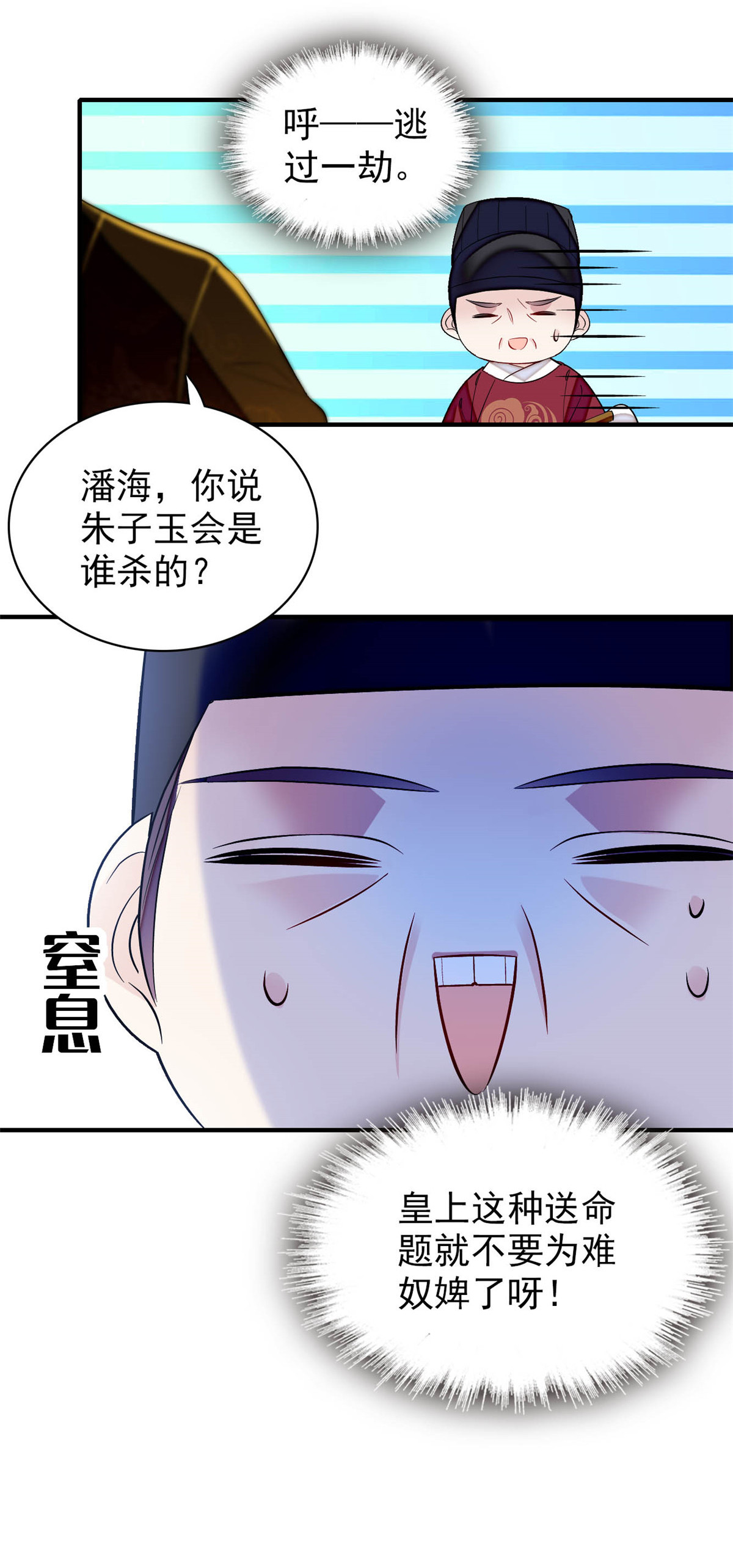 似锦157 藏尸