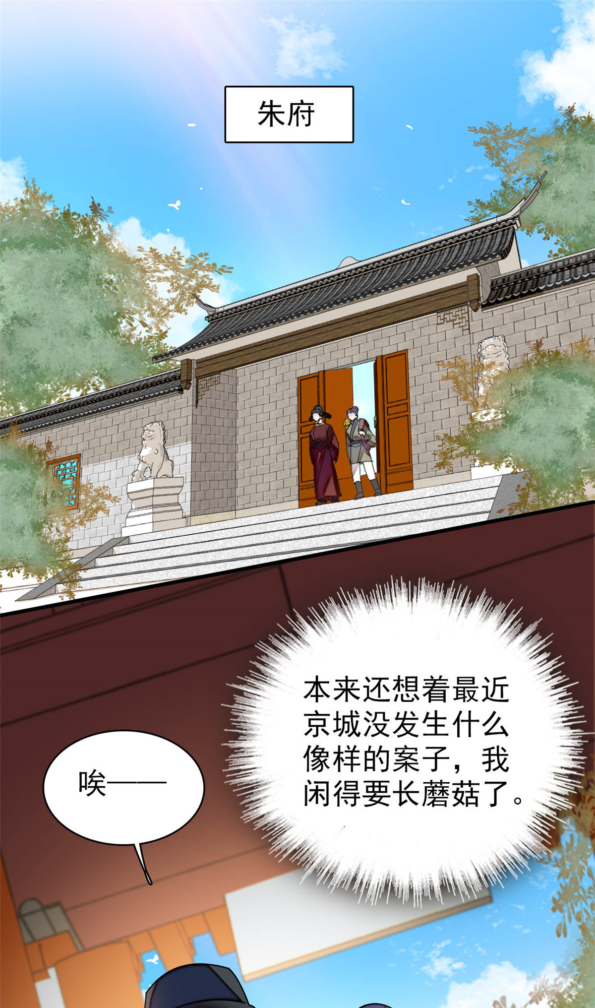 似锦157 藏尸