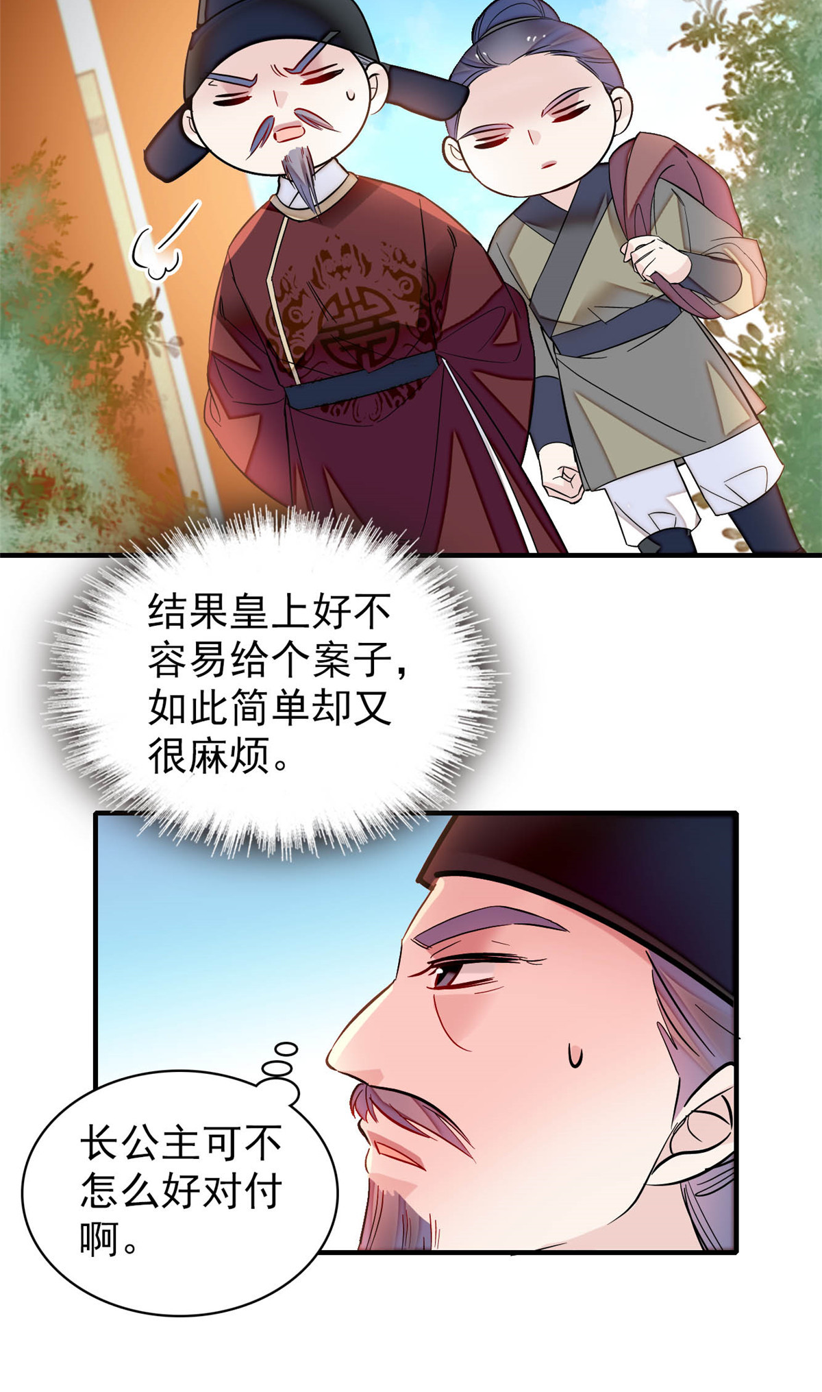 似锦157 藏尸