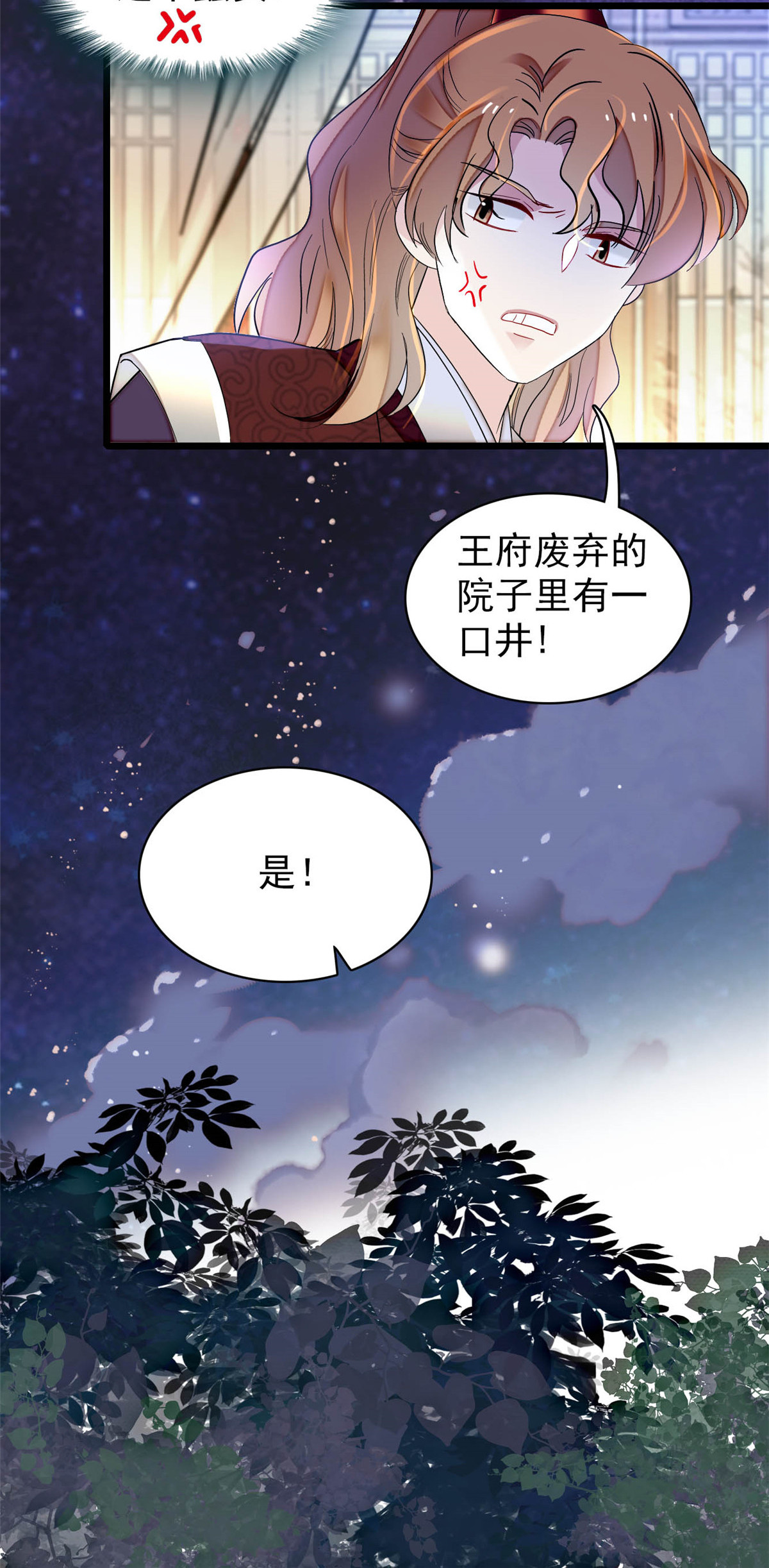 似锦157 藏尸