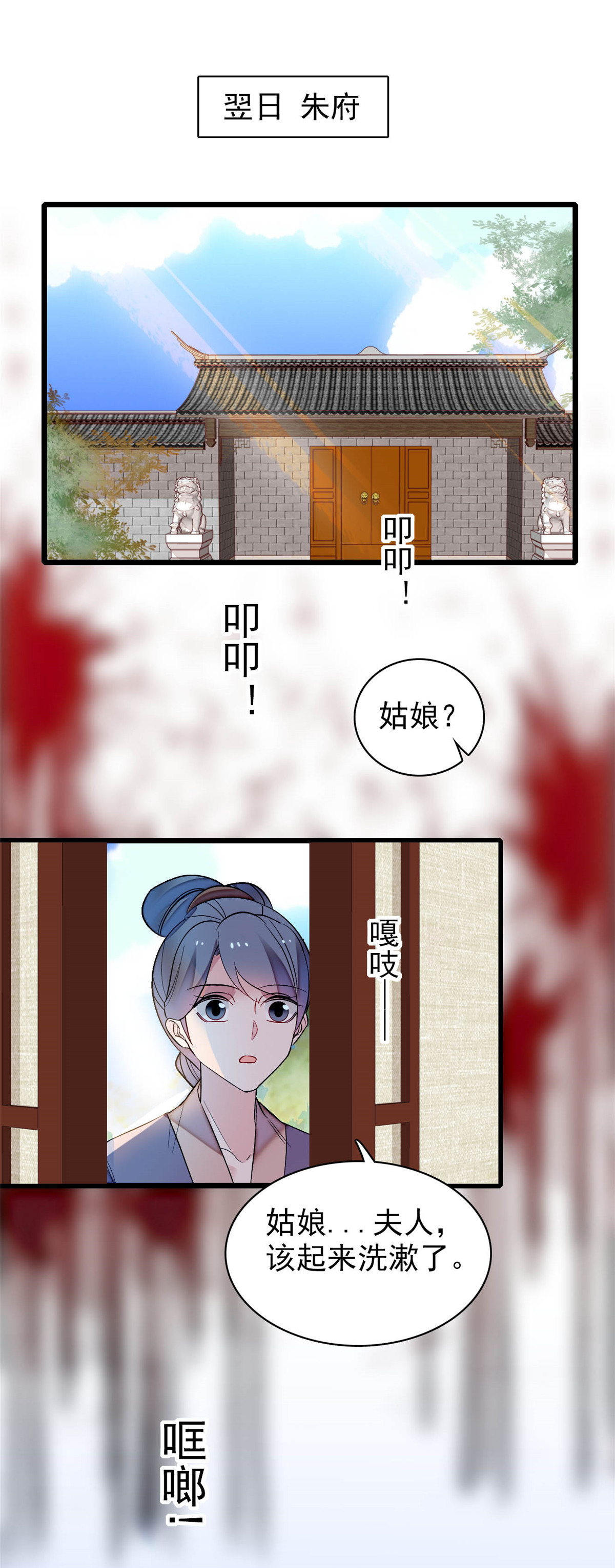 似锦157 藏尸