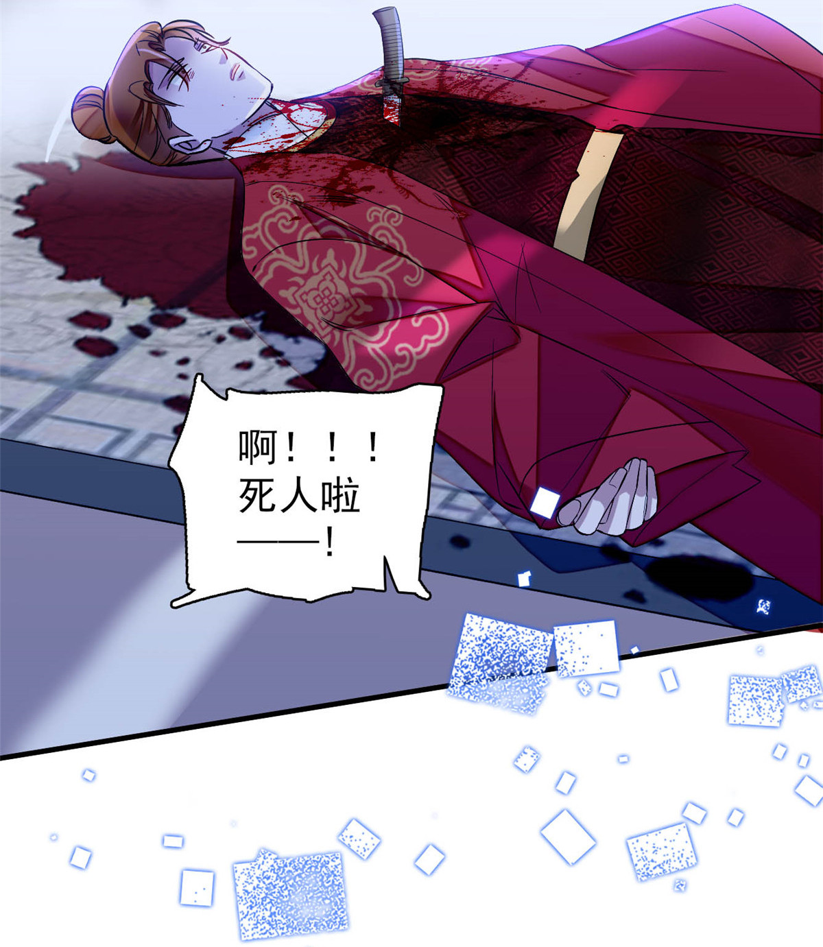 似锦157 藏尸