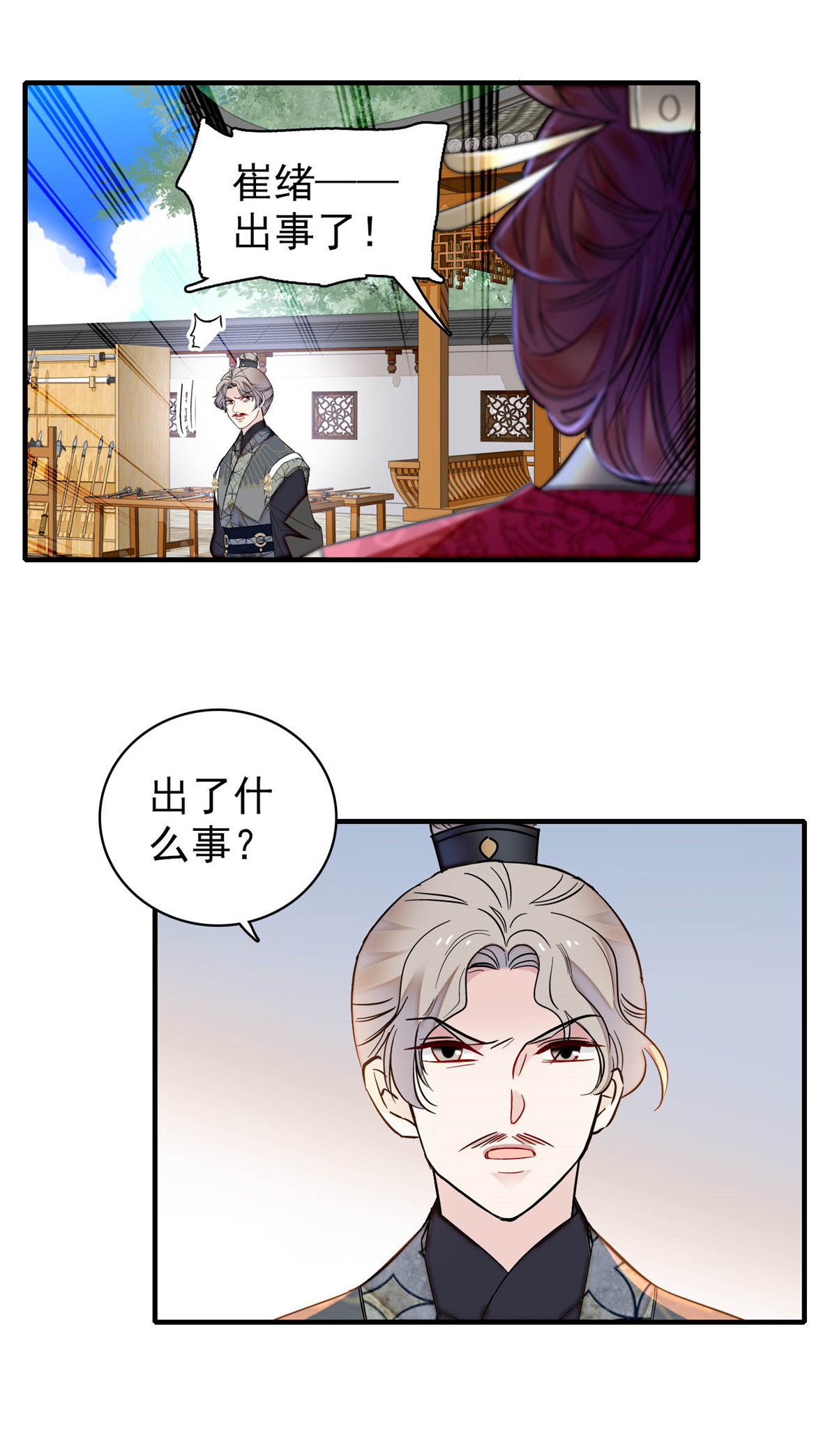 似锦157 藏尸