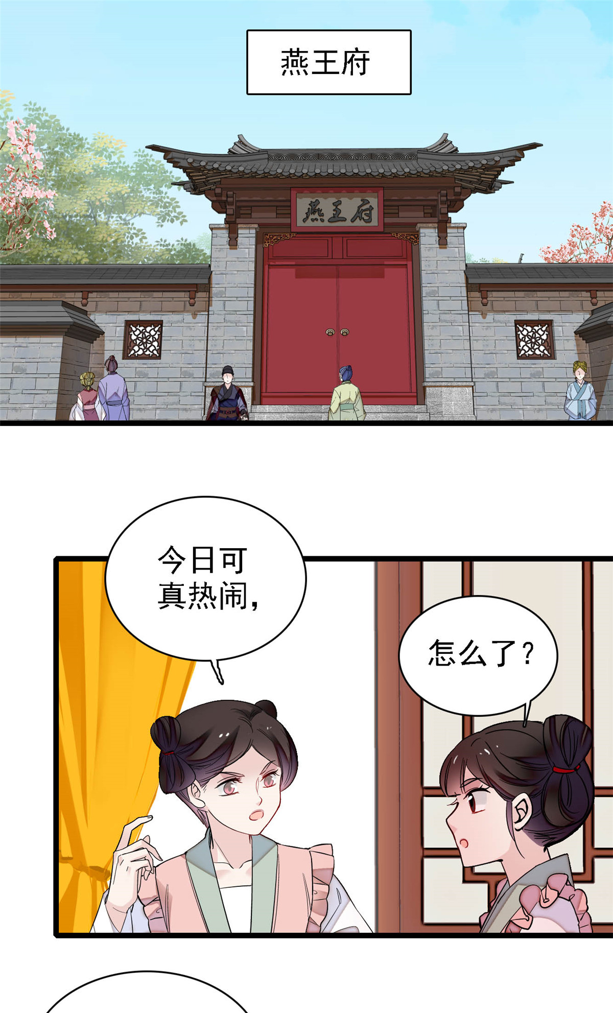 似锦158 三根红线
