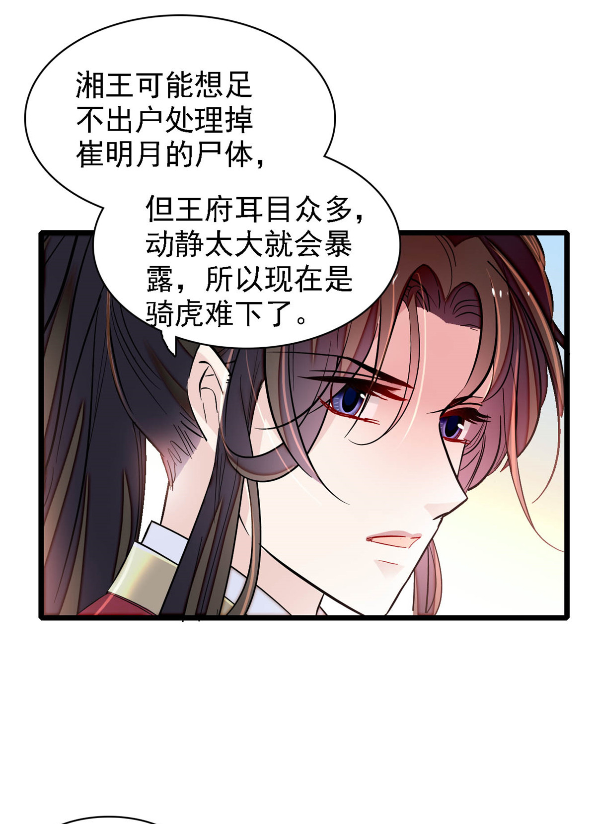似锦158 三根红线