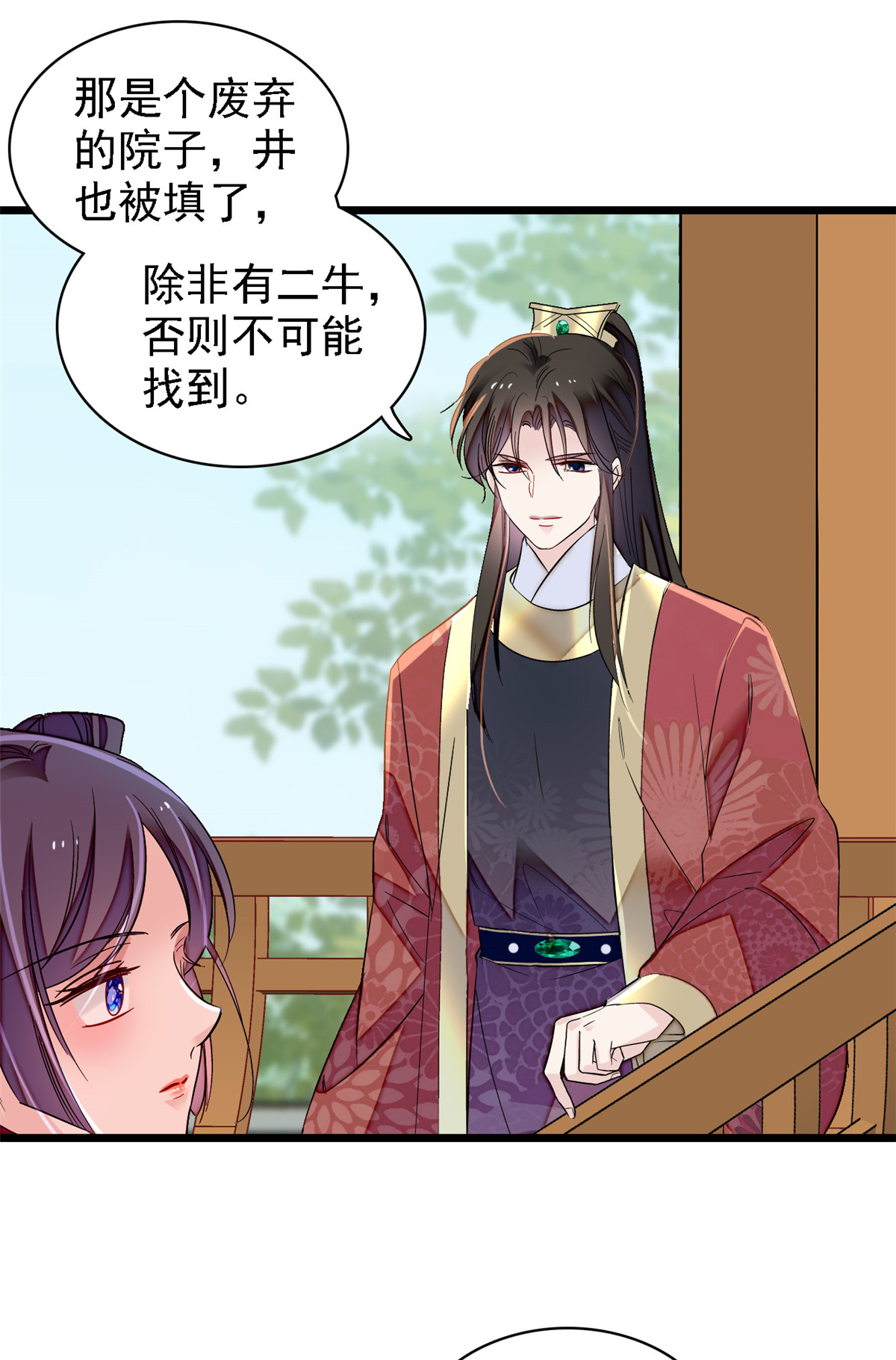 似锦158 三根红线