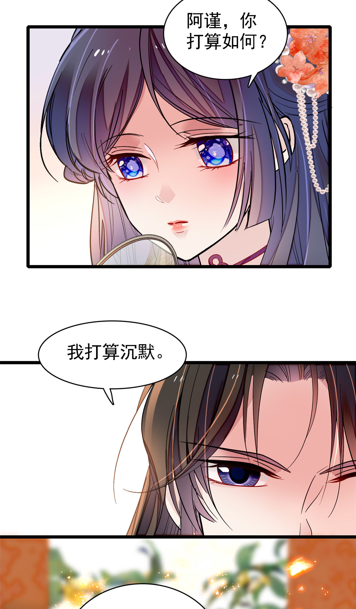 似锦158 三根红线