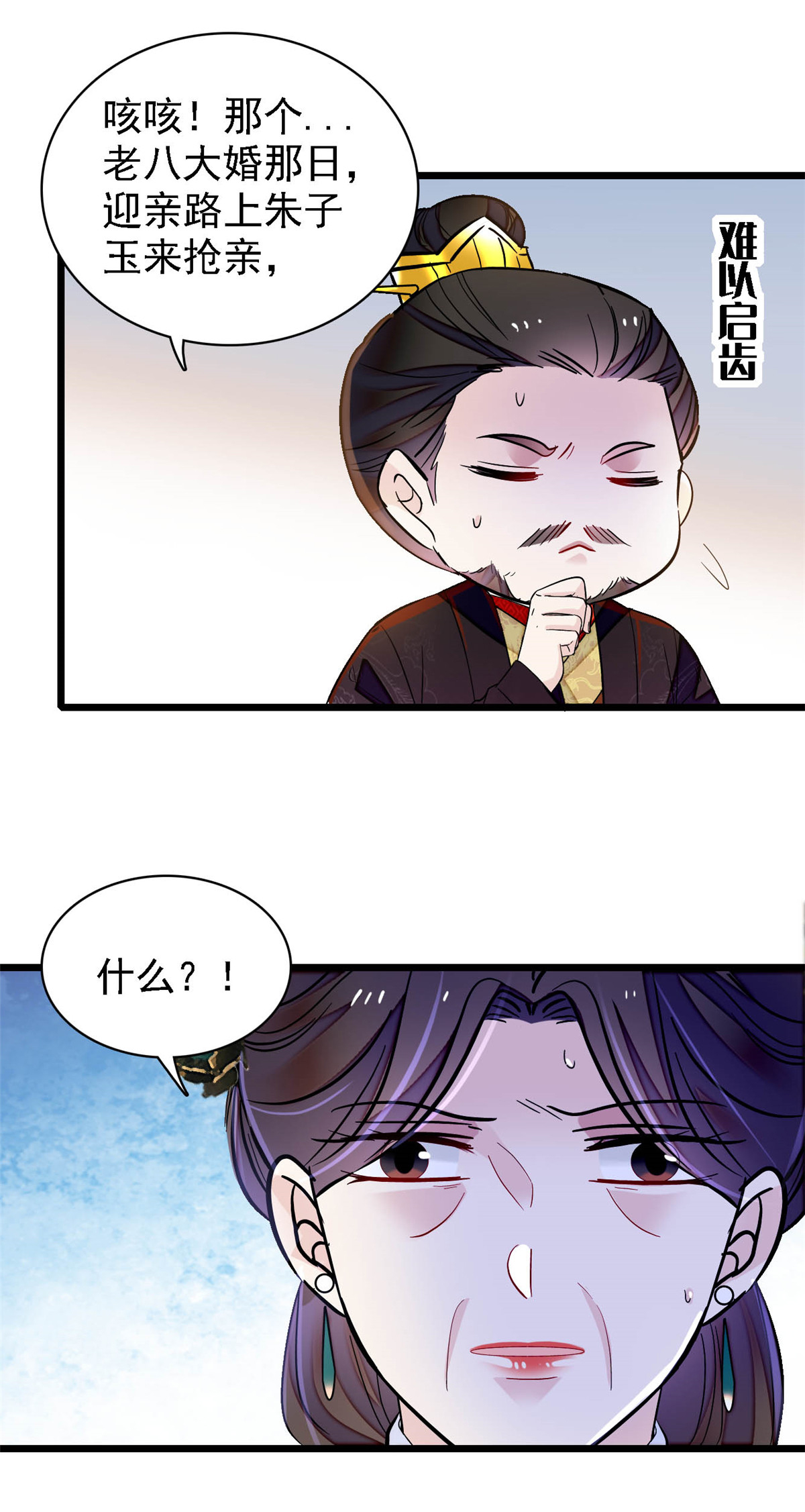 似锦158 三根红线