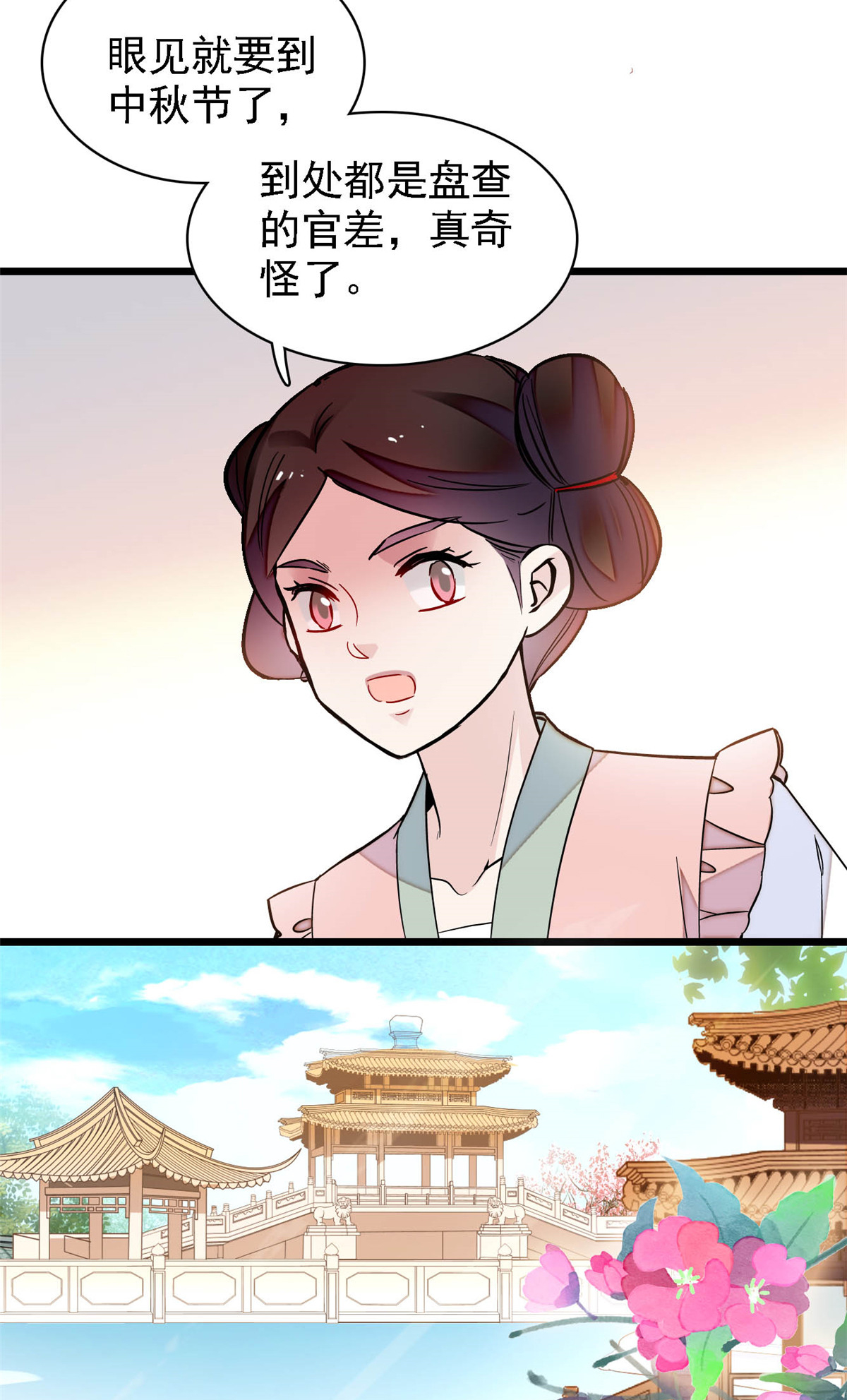 似锦158 三根红线