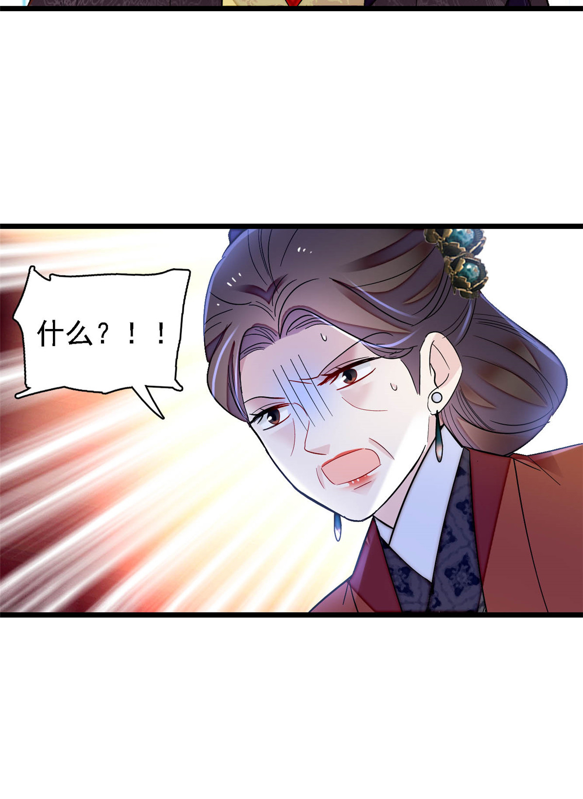 似锦158 三根红线