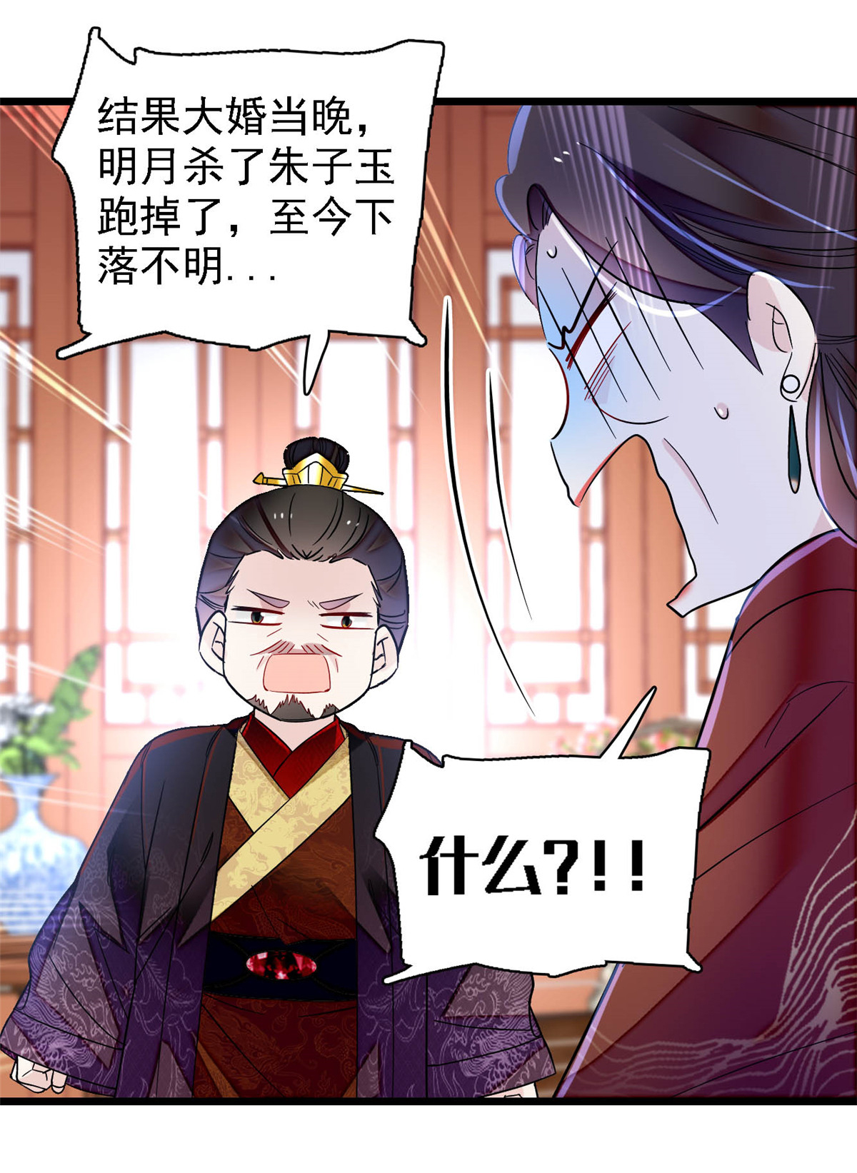 似锦158 三根红线