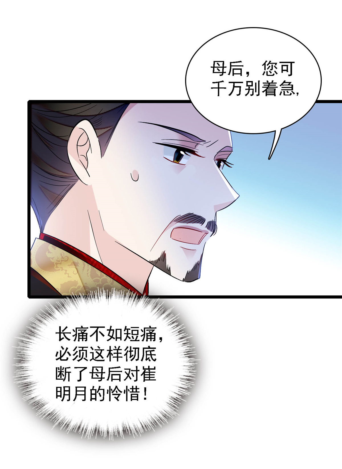 似锦158 三根红线