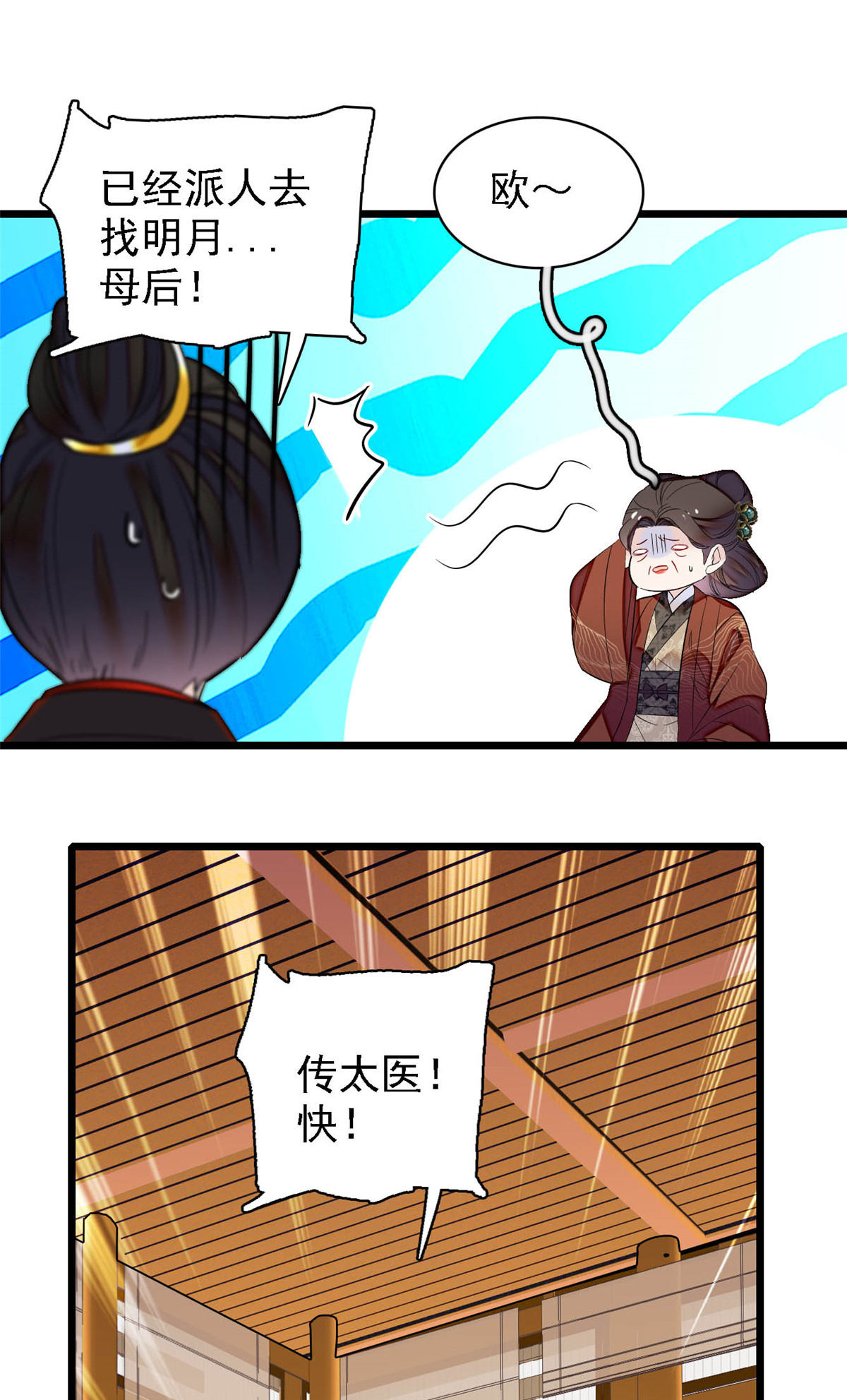 似锦158 三根红线
