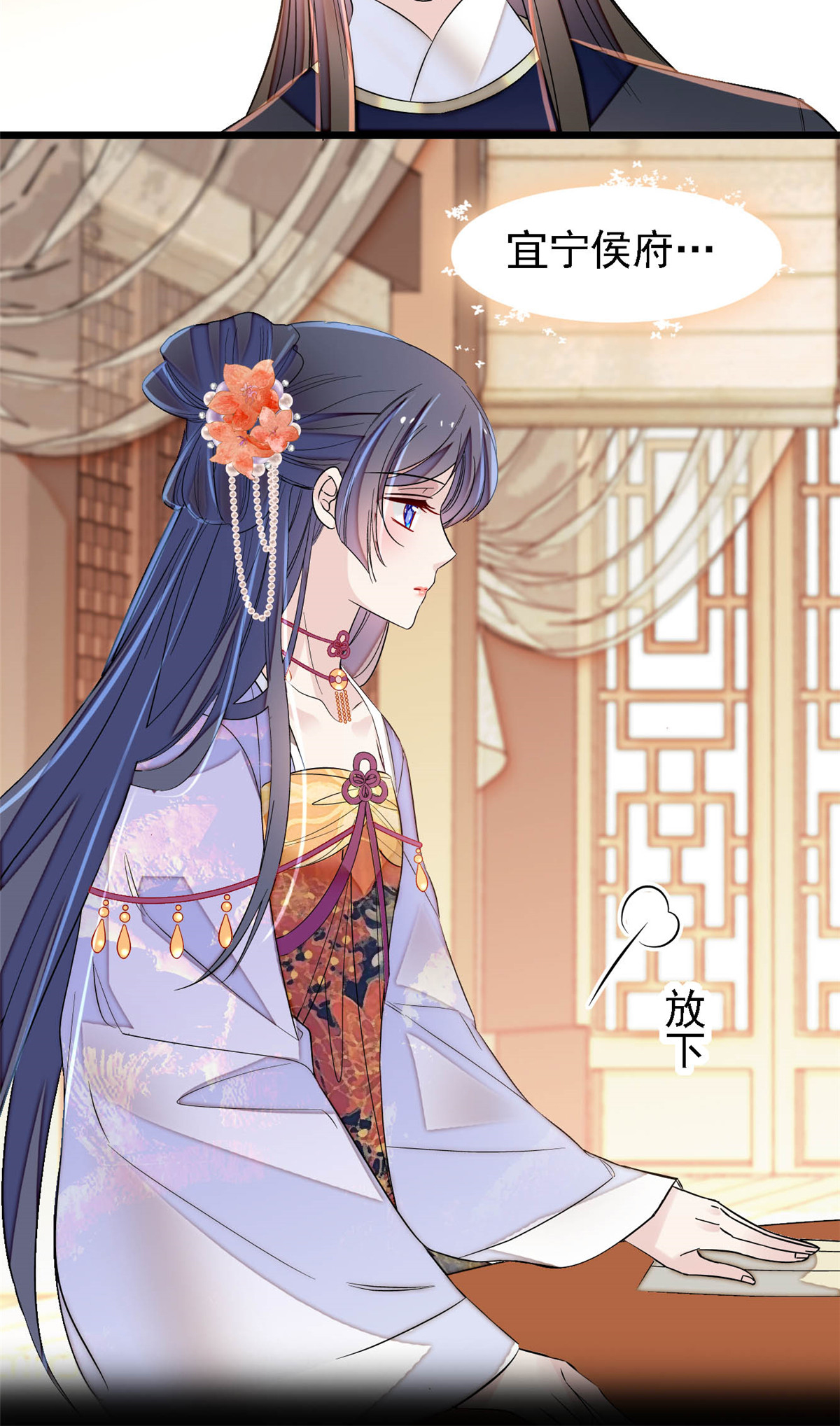 似锦158 三根红线