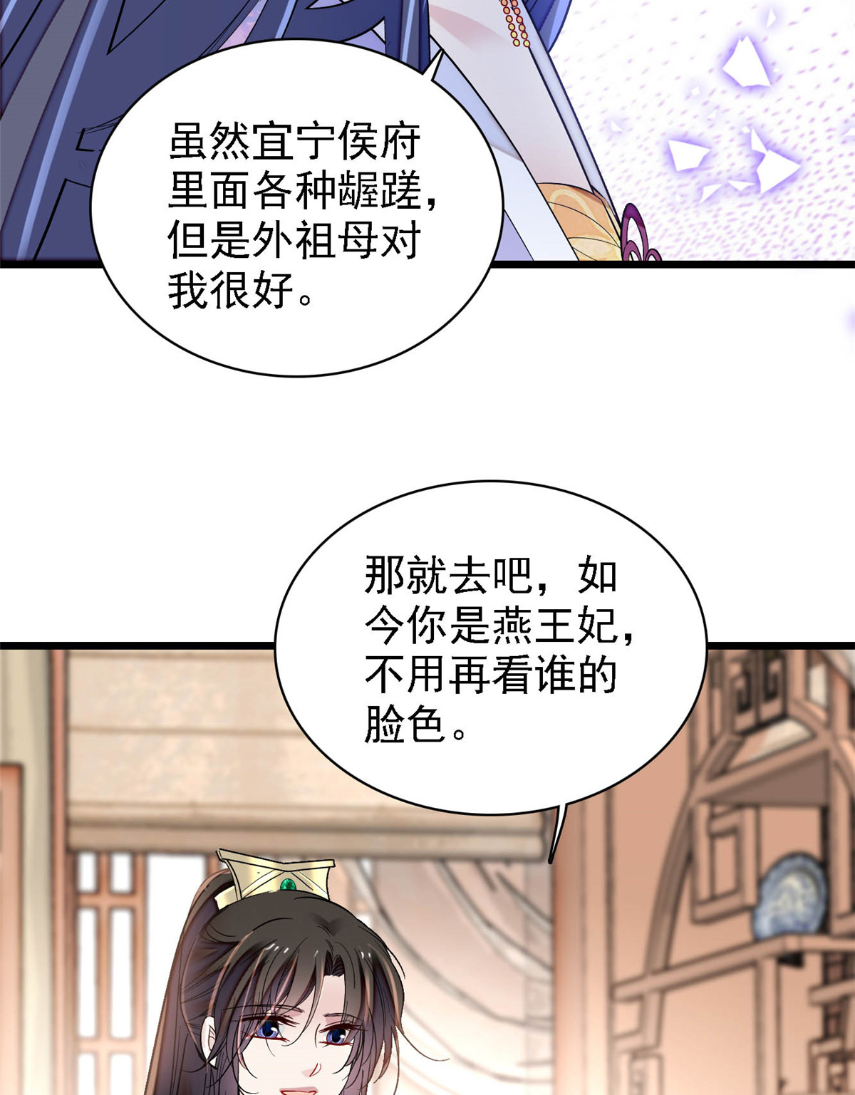 似锦158 三根红线