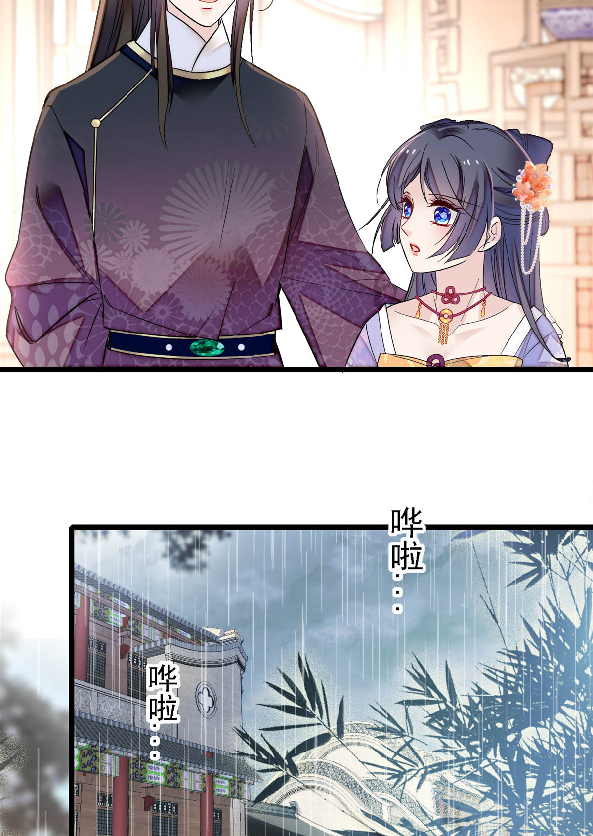 似锦158 三根红线