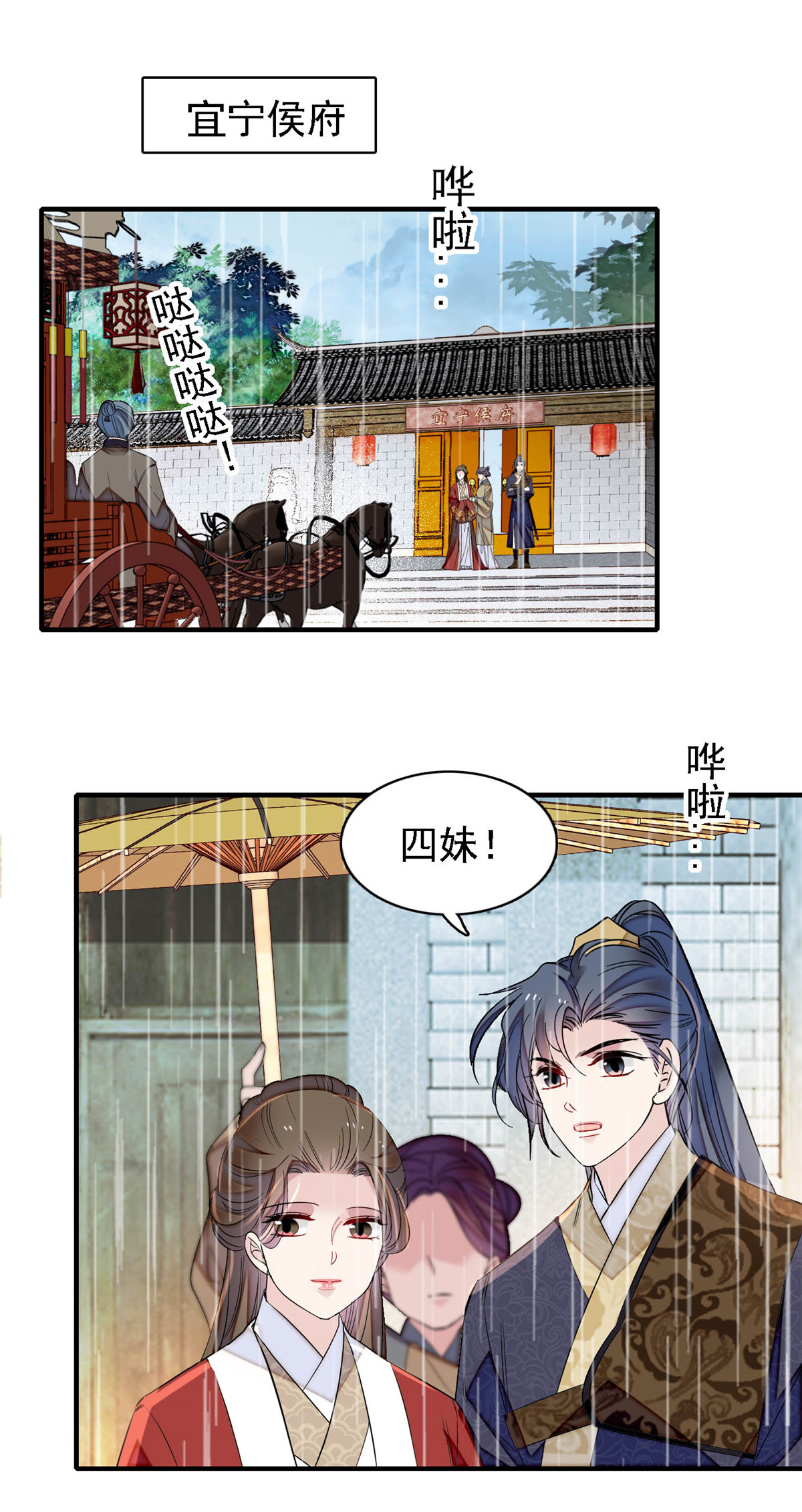 似锦158 三根红线