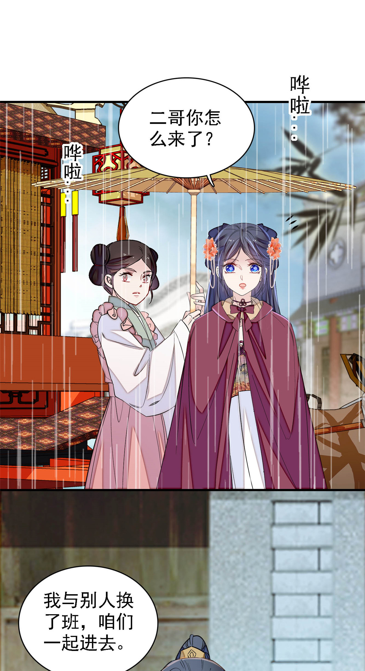 似锦158 三根红线