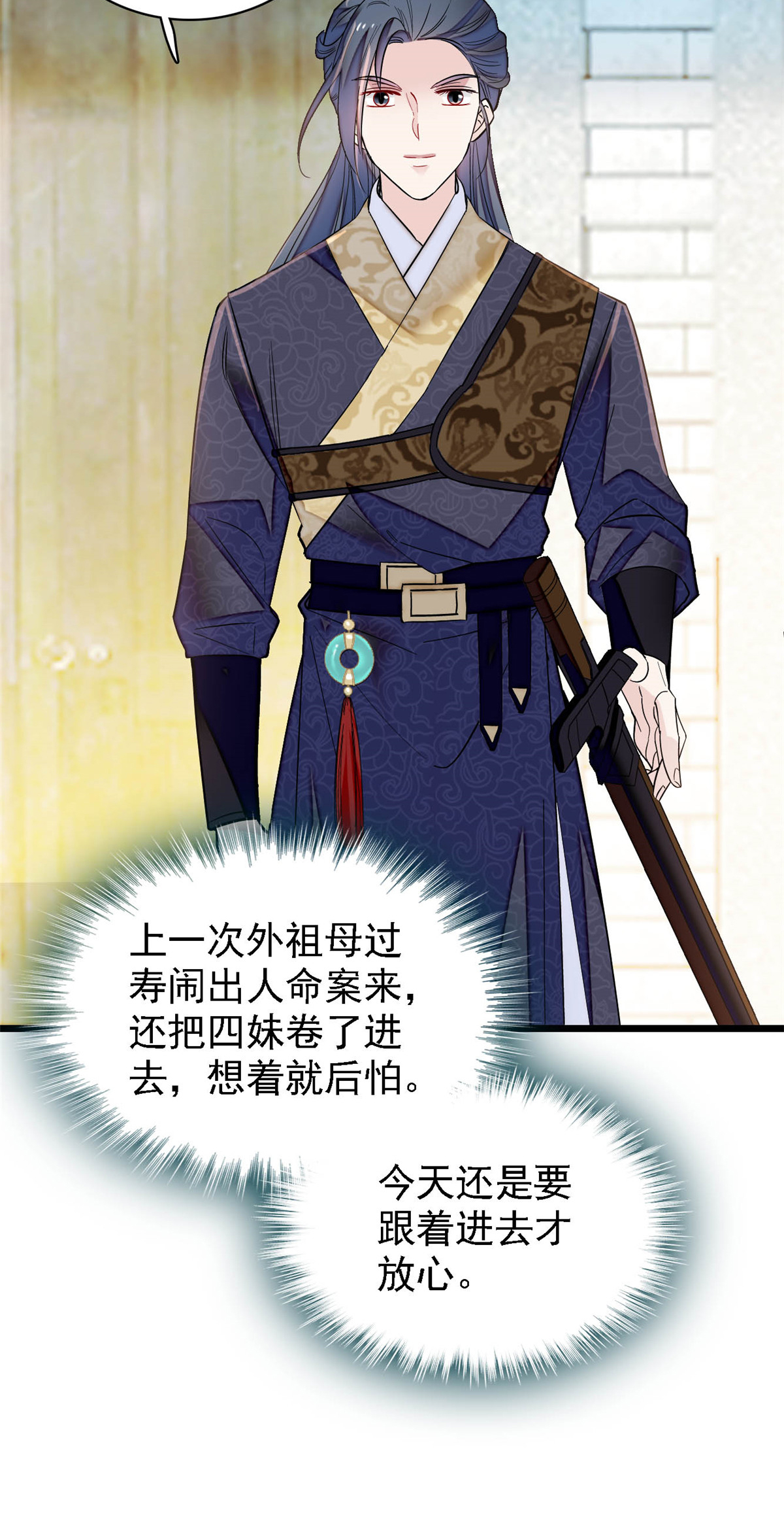 似锦158 三根红线