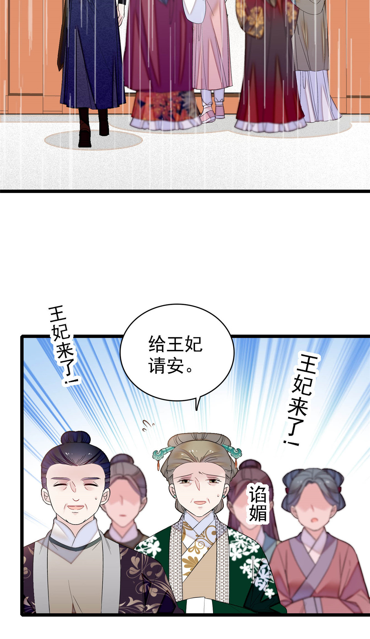 似锦158 三根红线