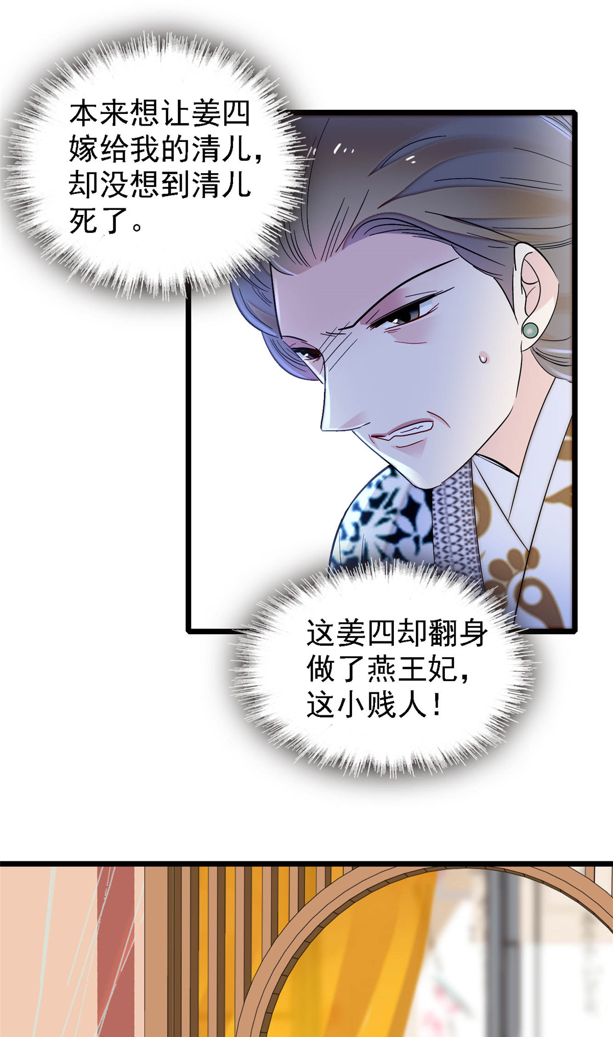似锦158 三根红线