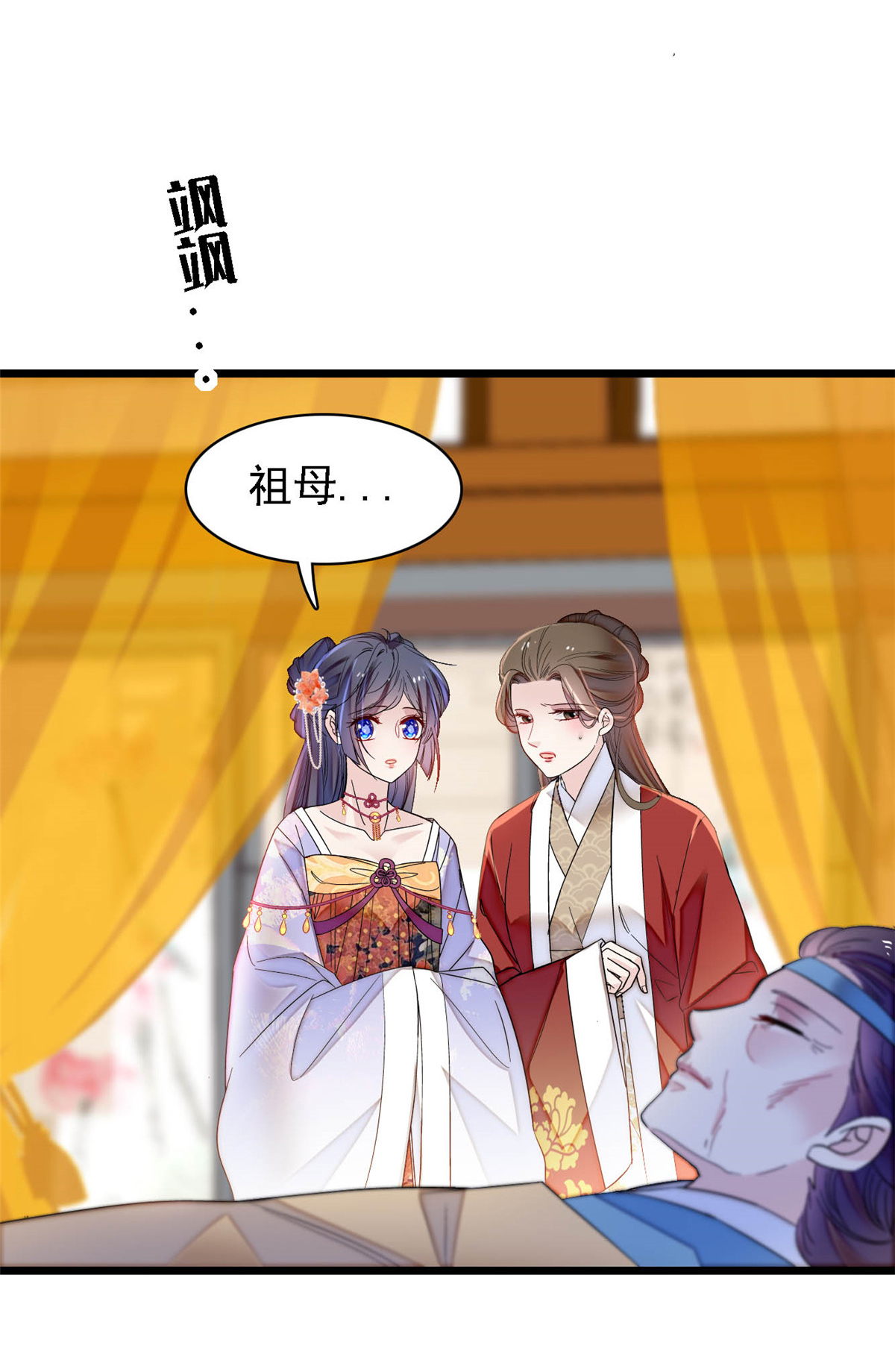 似锦158 三根红线