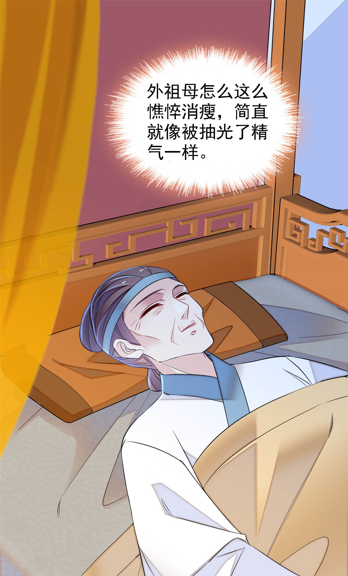 似锦158 三根红线