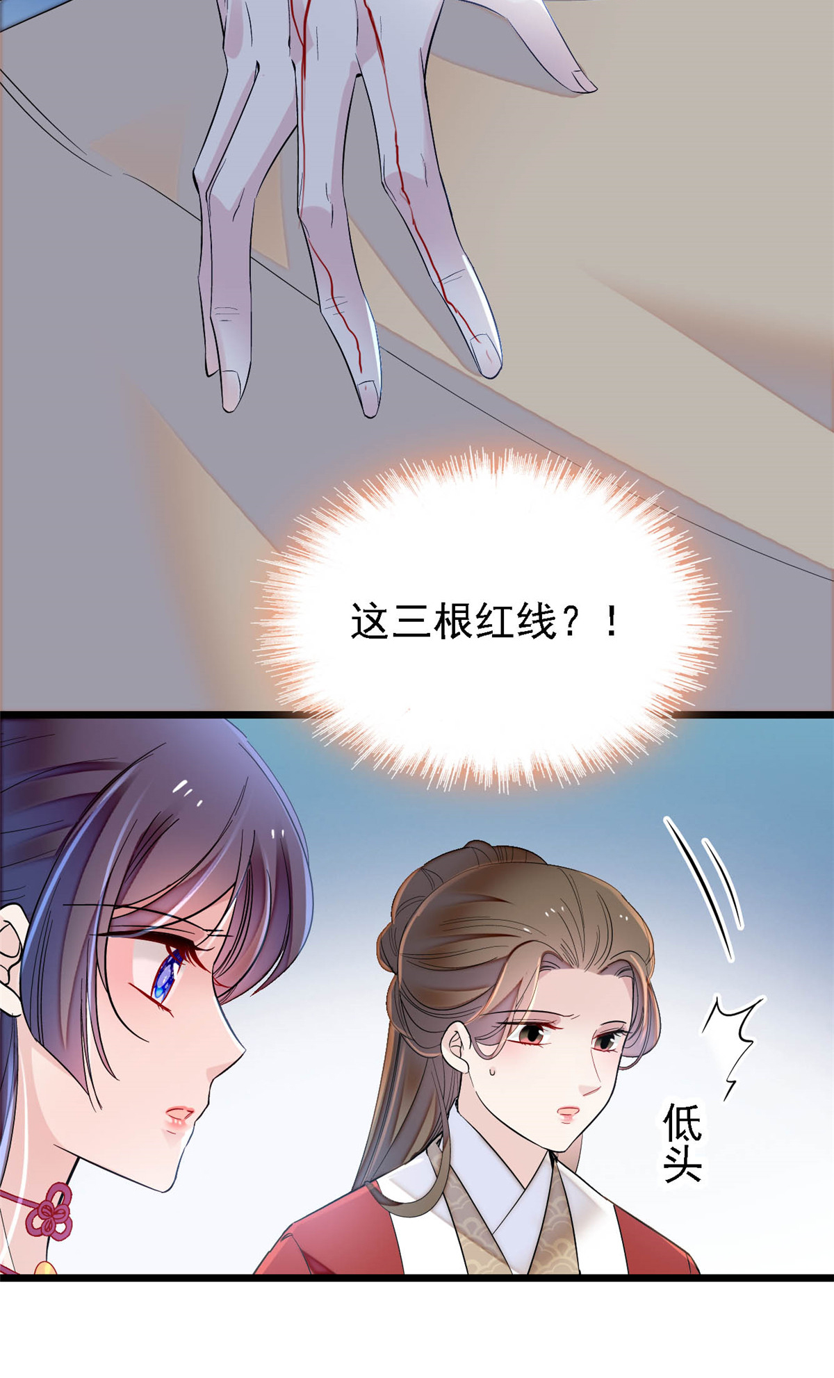 似锦158 三根红线