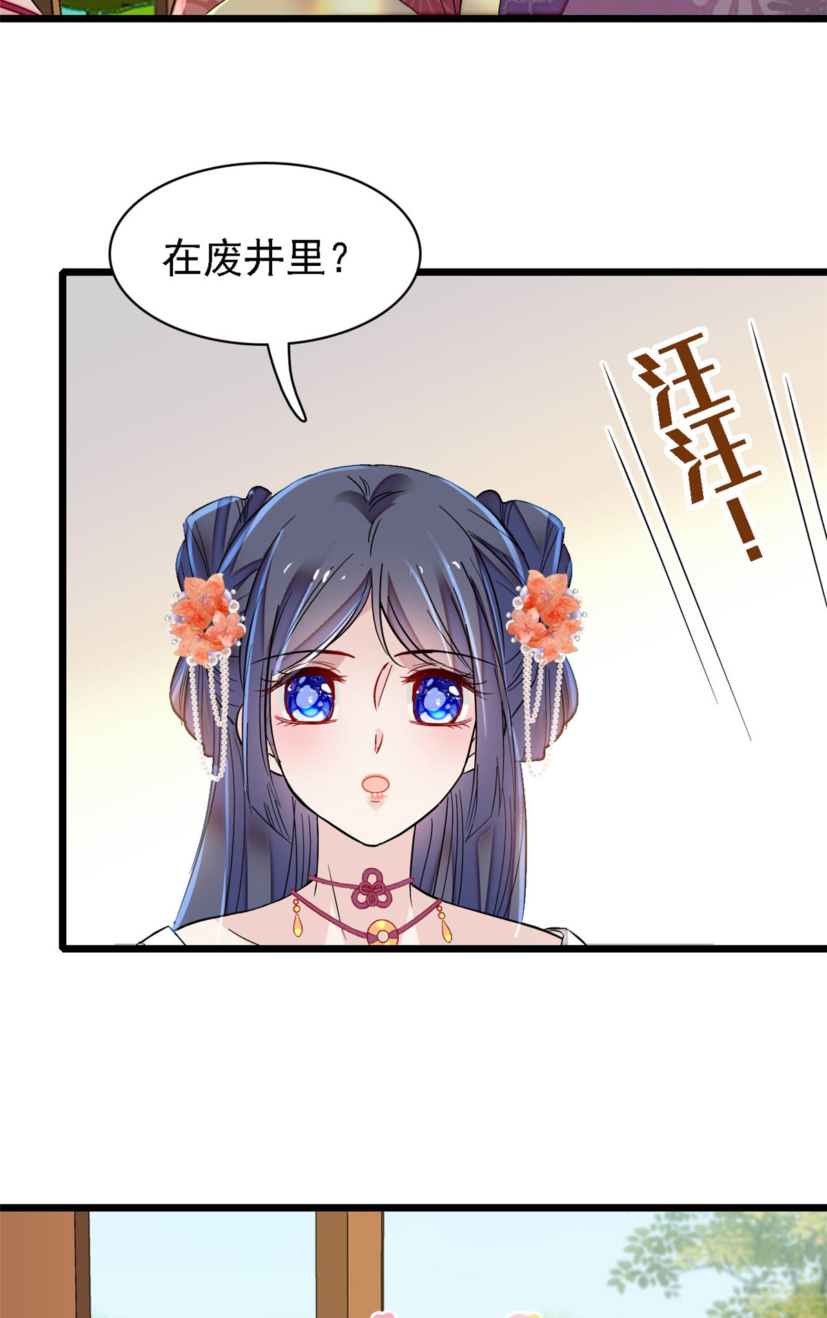 似锦158 三根红线